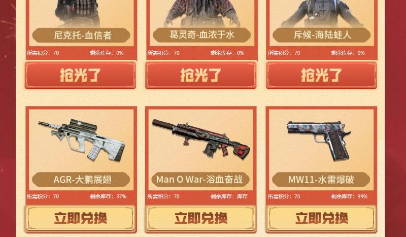 CODM跨年库存整理