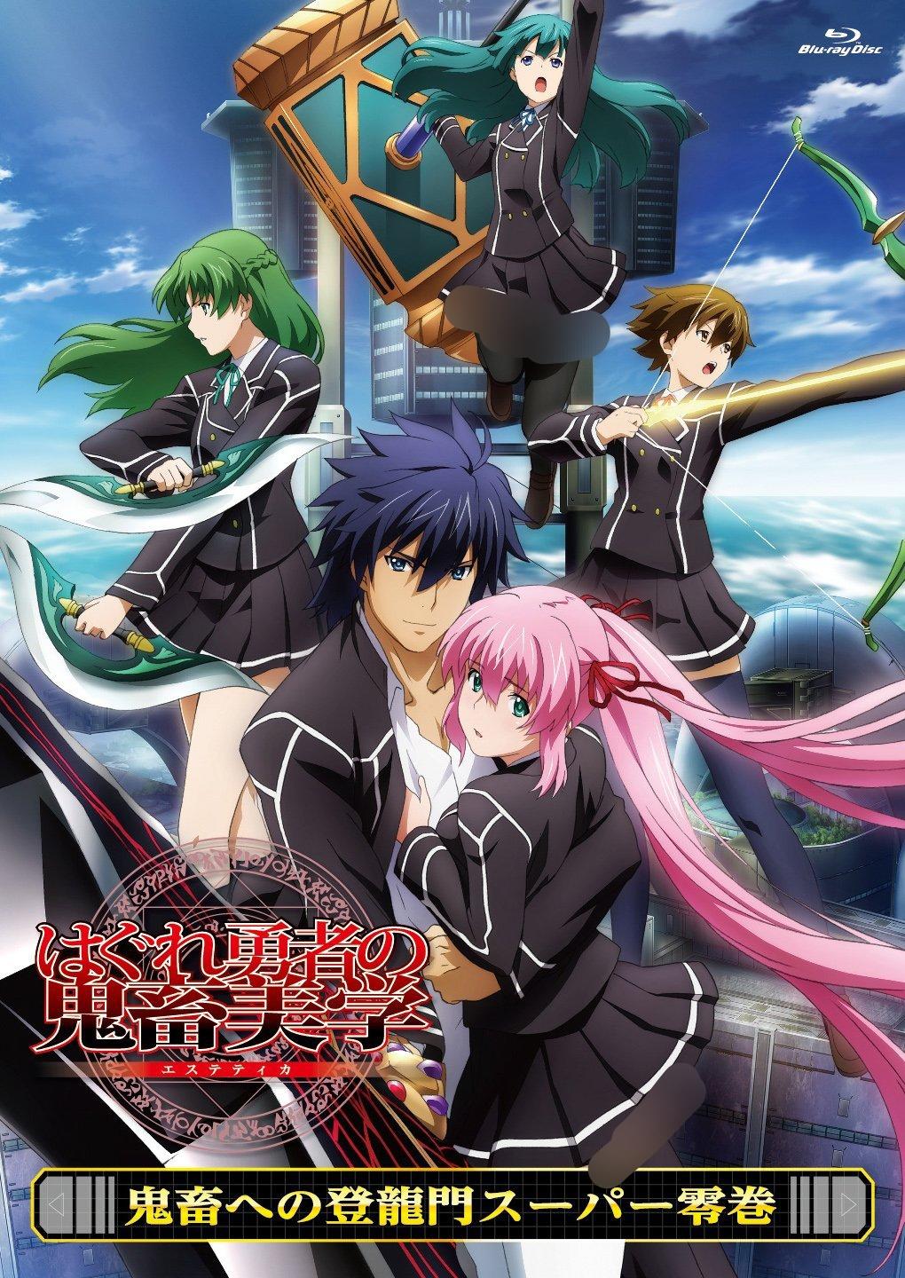 《无赖勇者的鬼畜美学》完结撒花，感谢陪伴！