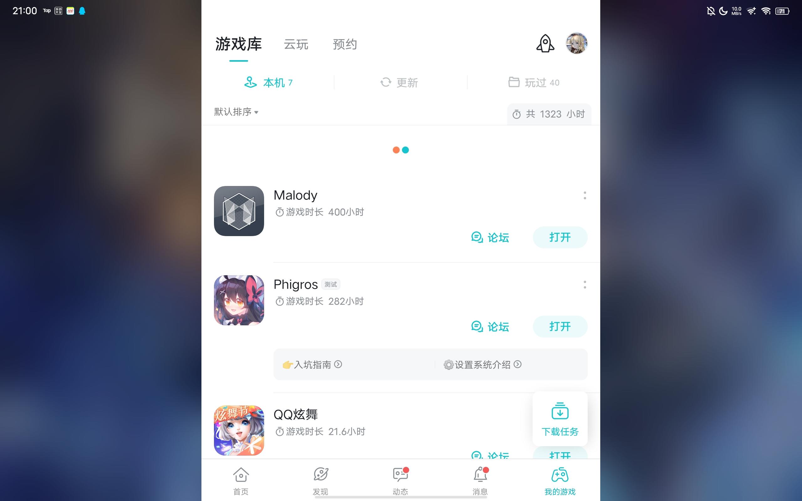 TapTap