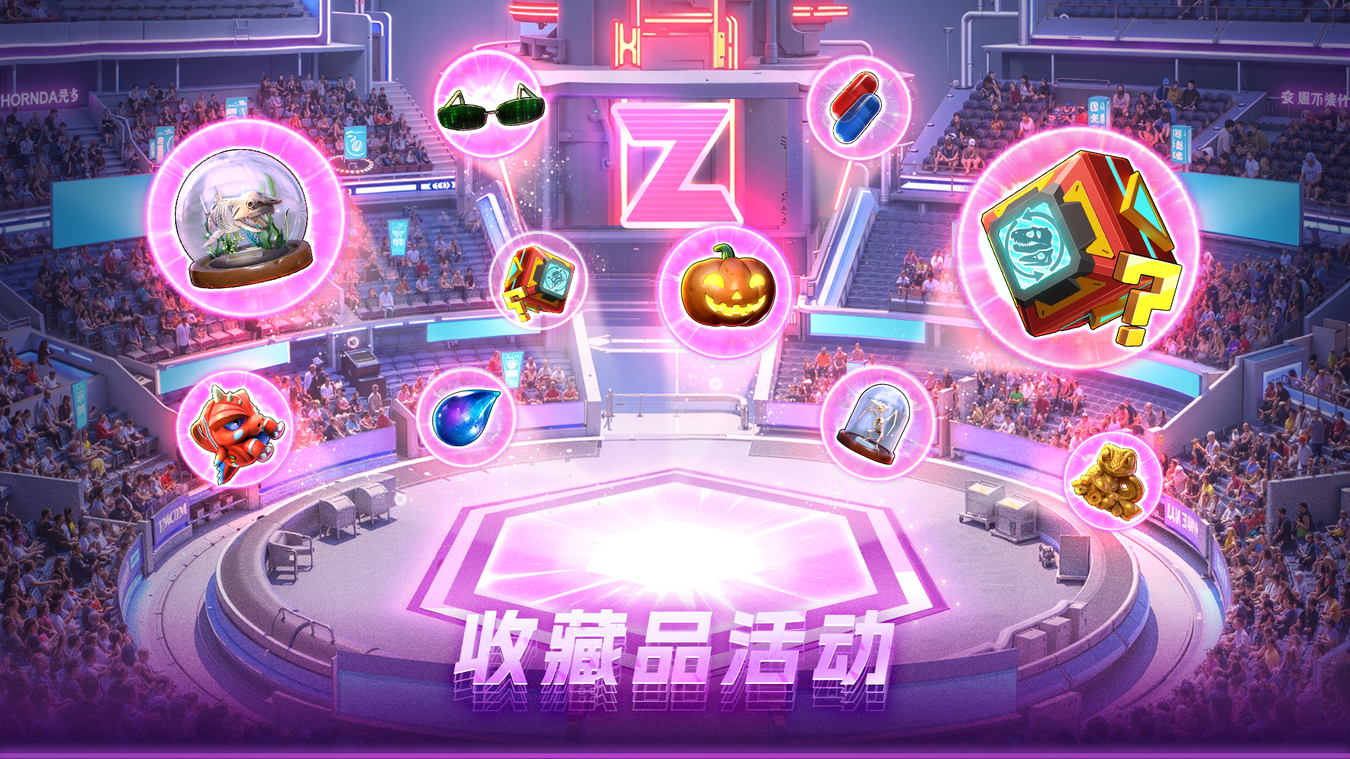 【活动】速速来收集超稀有收藏品！