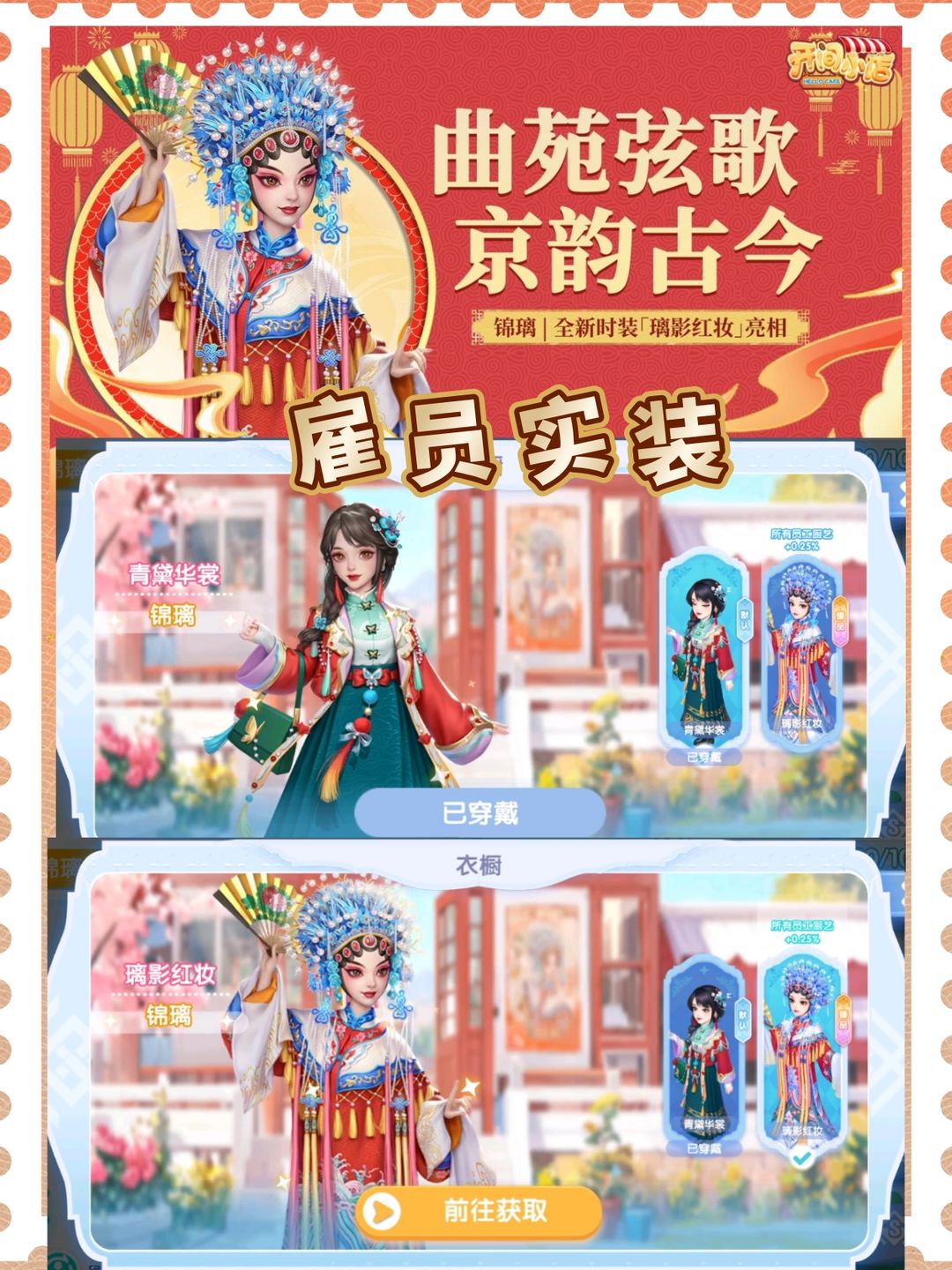 新秀档案 | 全新员工【锦璃】登场!抢先一睹她的才艺吧!
