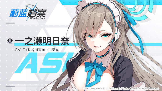 【人物档案】一之濑明日奈