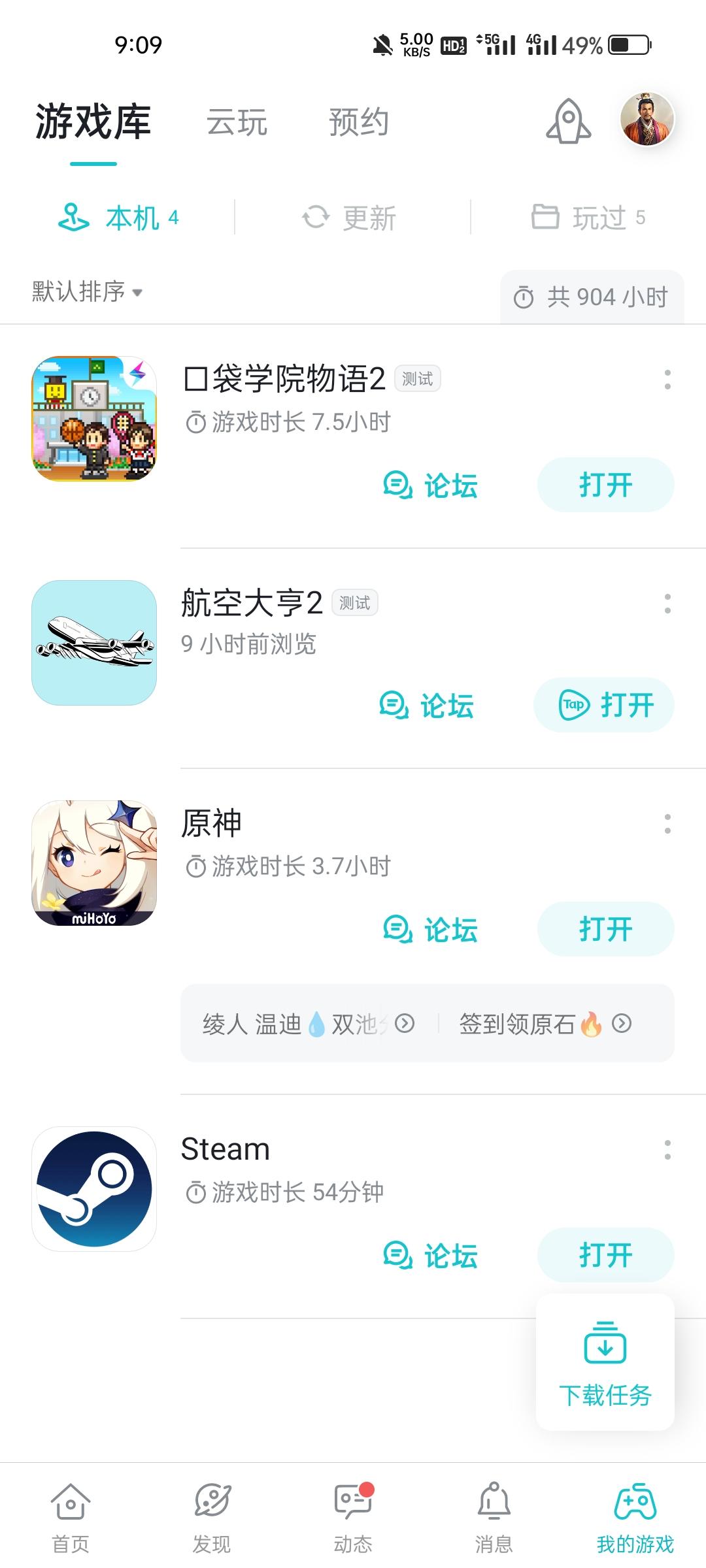 TapTap