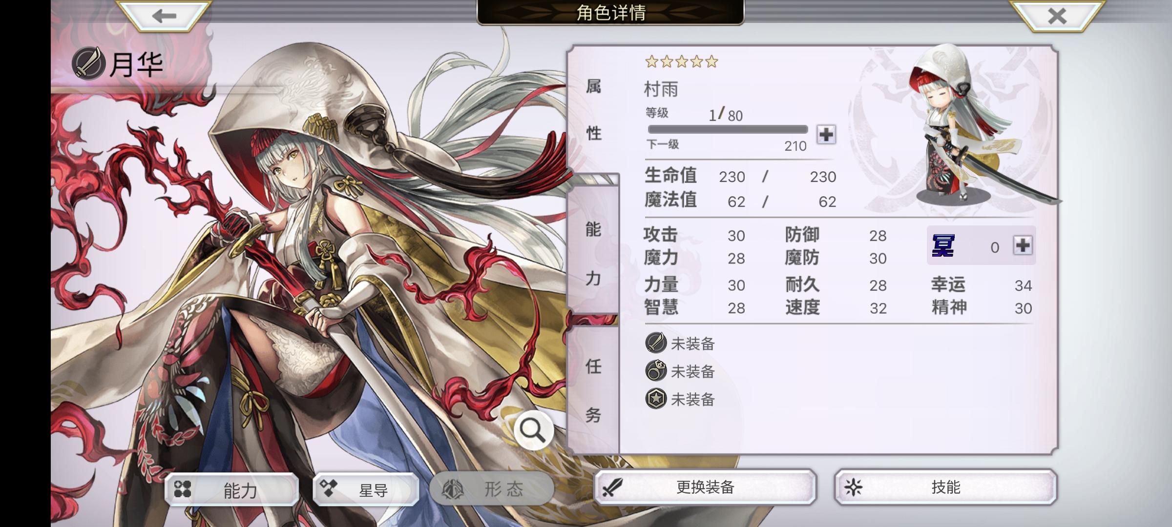 萌新必知｜邂逅其他时层伙伴不加天冥与星导