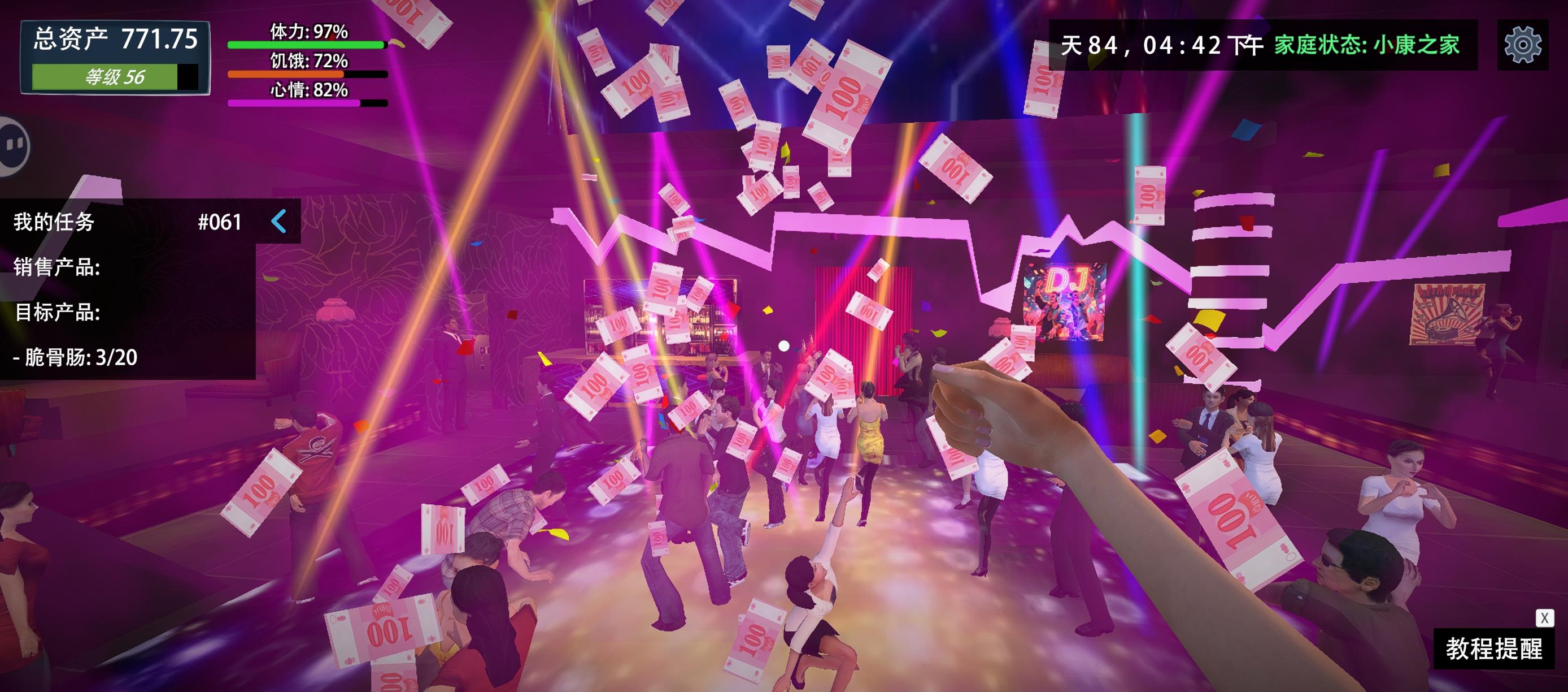 才发现还可以撒钱