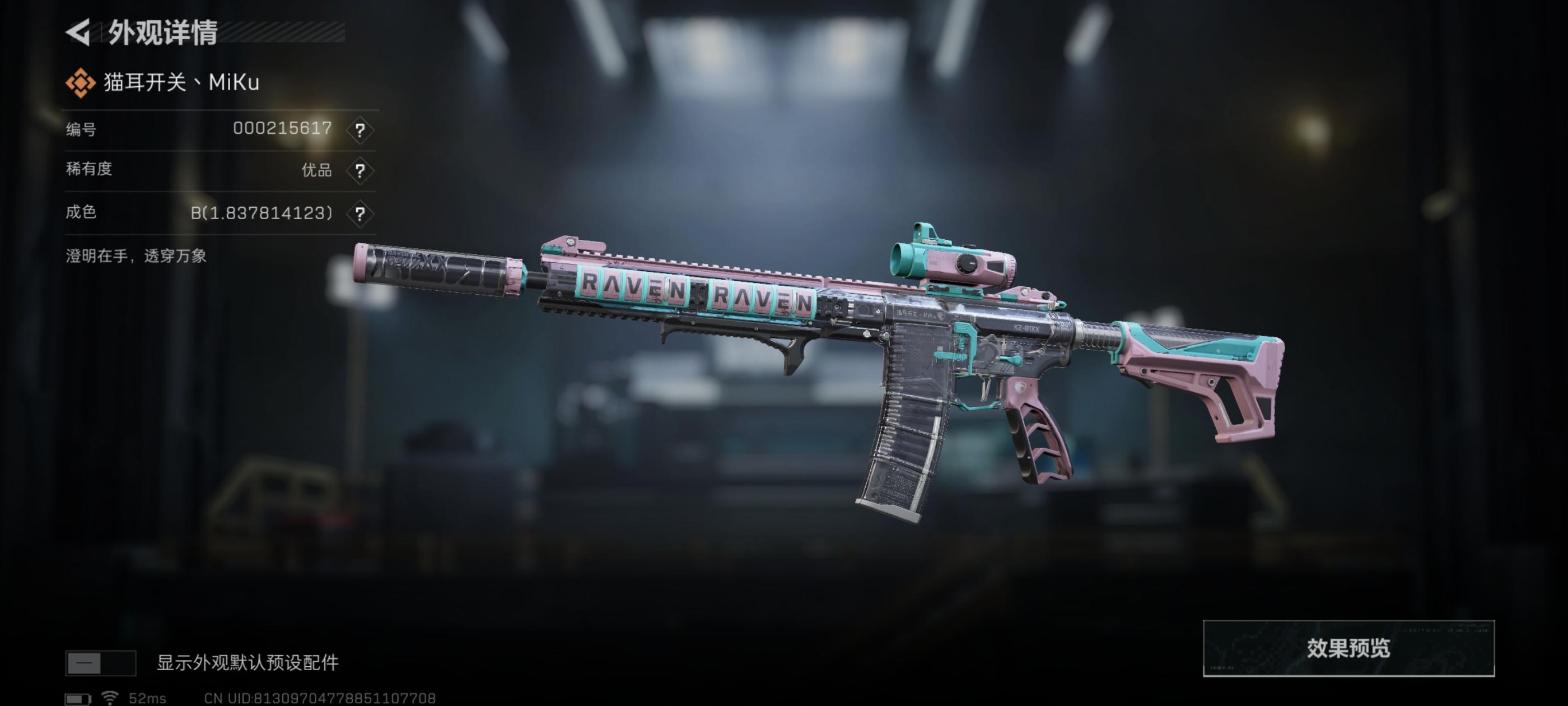 没想到优品B的老棱镜还能卖出去