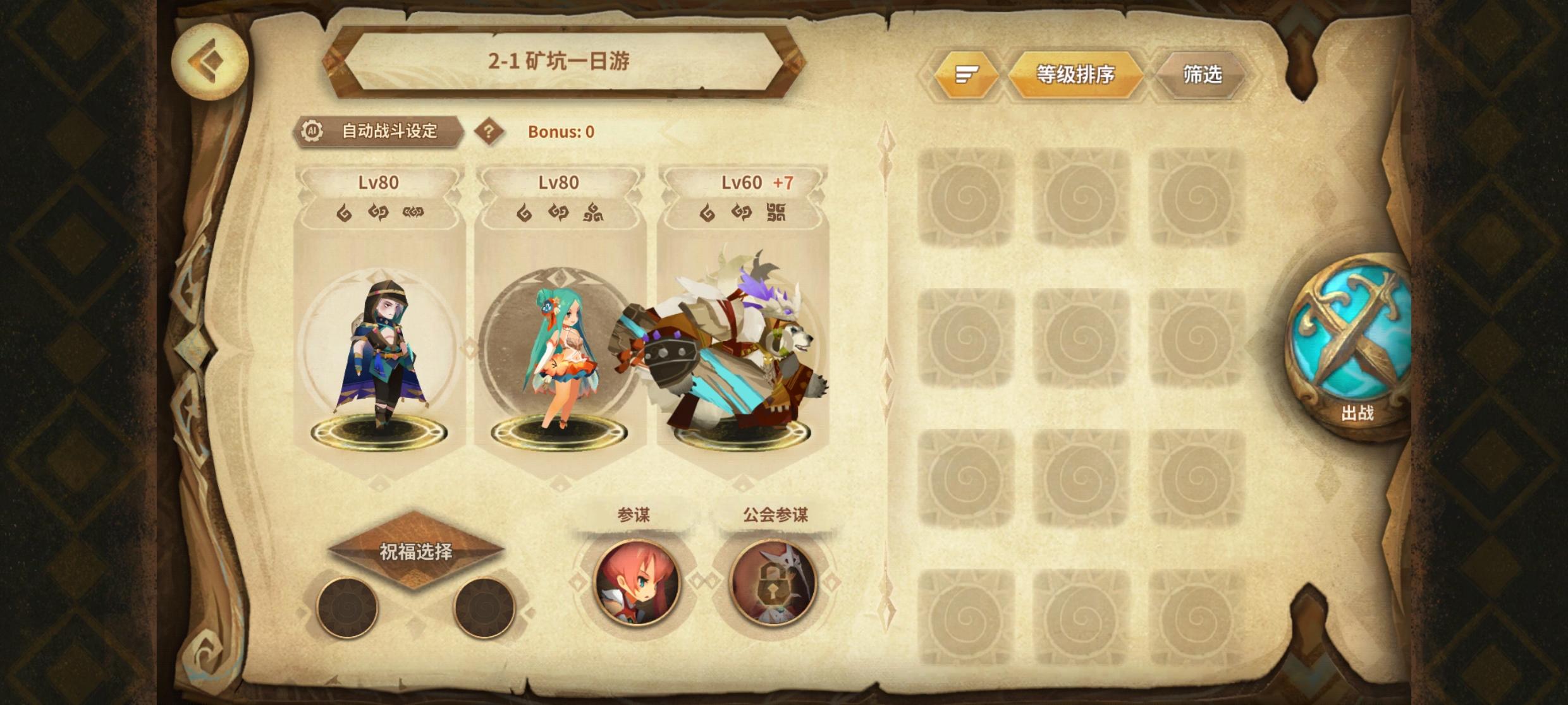 12月4日第二周保底2w幻境