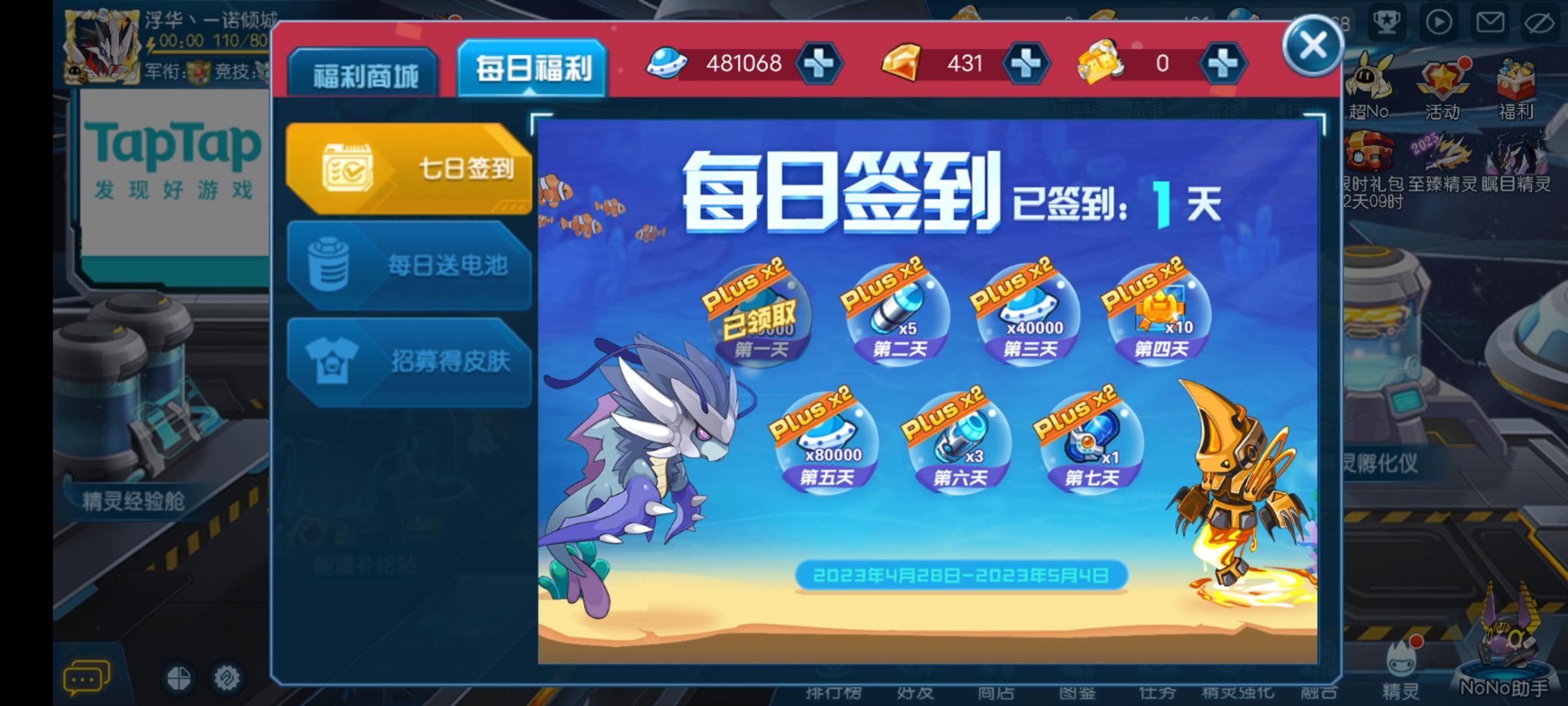 TapTap