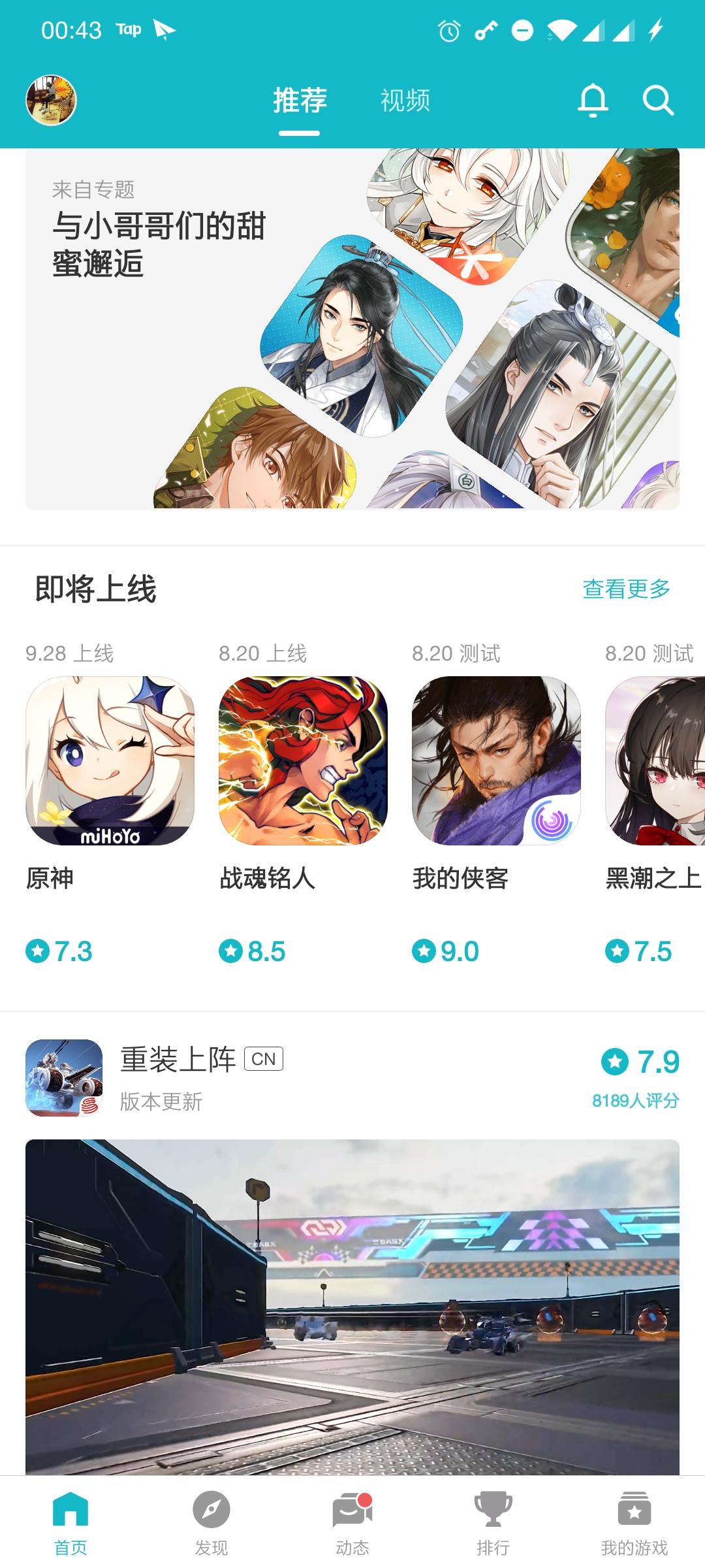 TapTap