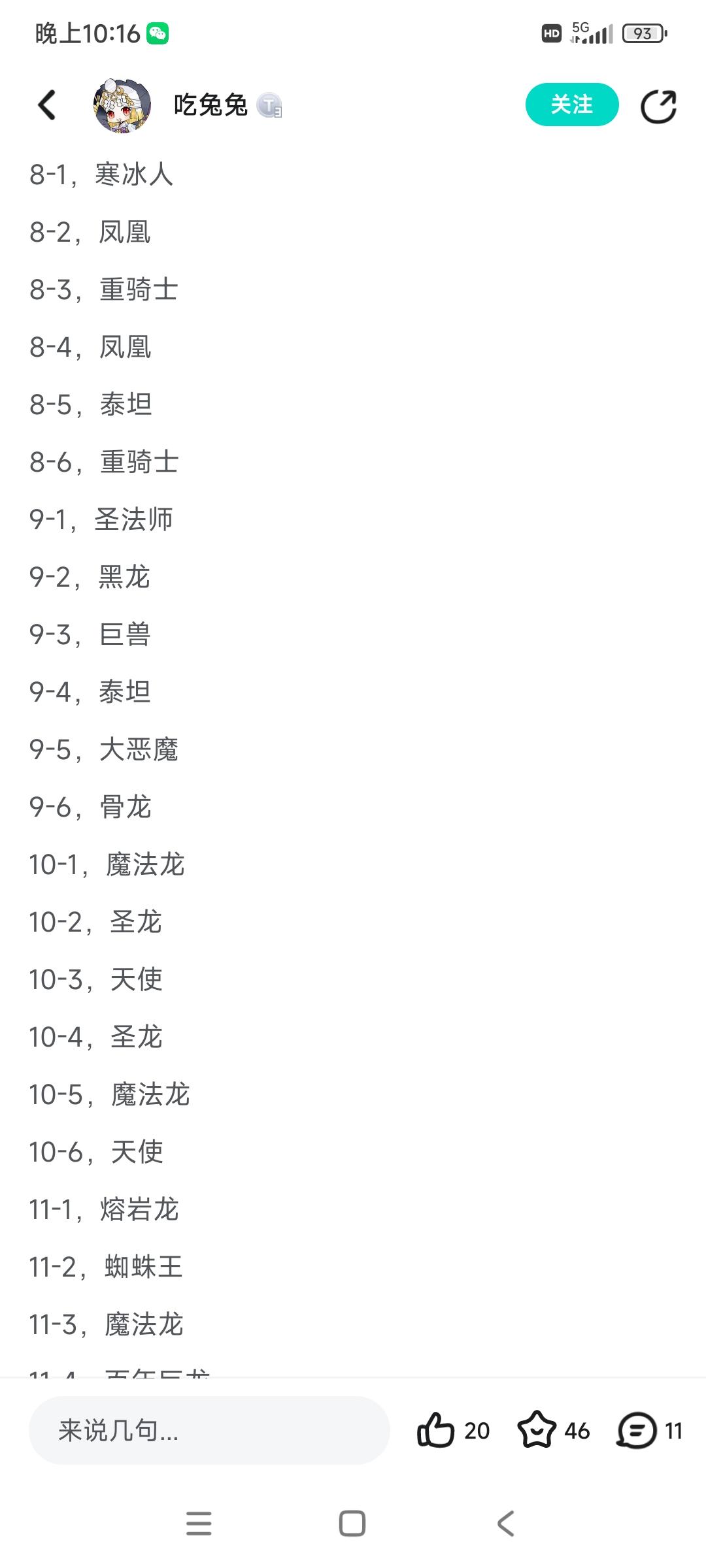 开局新手攻略