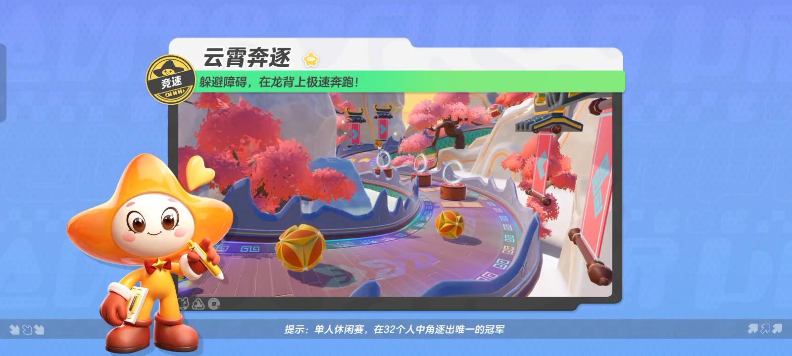 【云霄奔逐】在云霄间奔驰，与祥龙共舞吧~