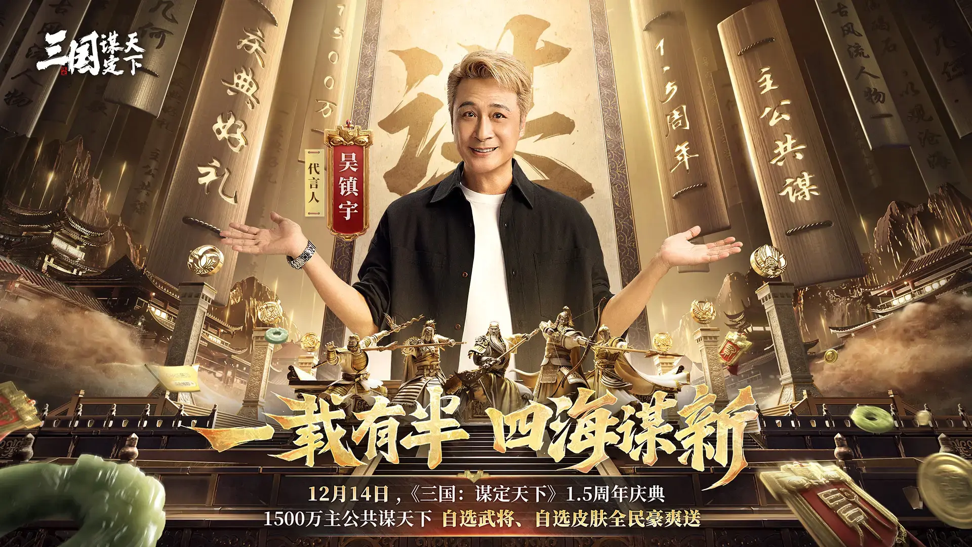 最近才入坑的三谋，也是头一次听说1.5周年