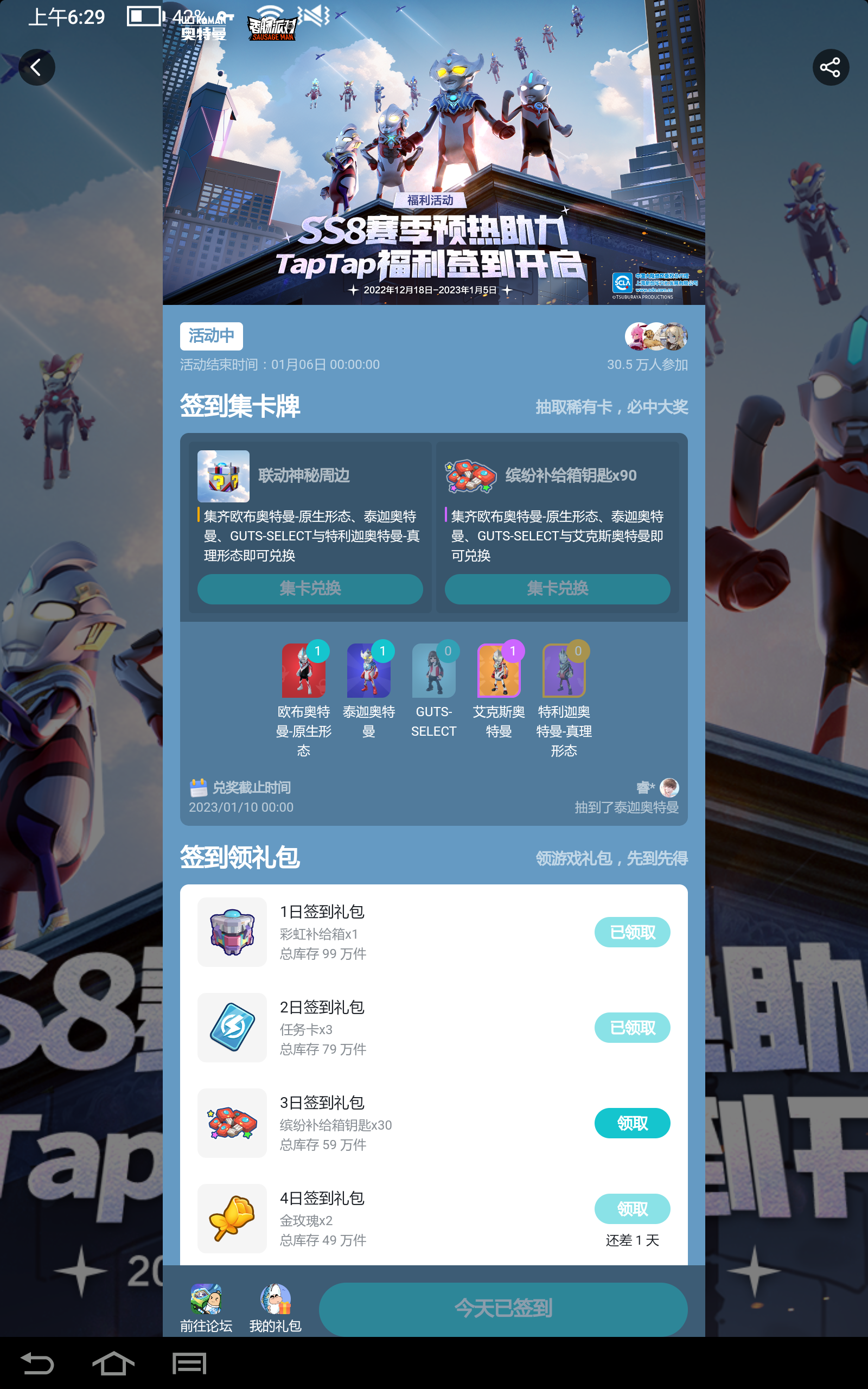 TapTap