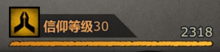 神像经验和作用