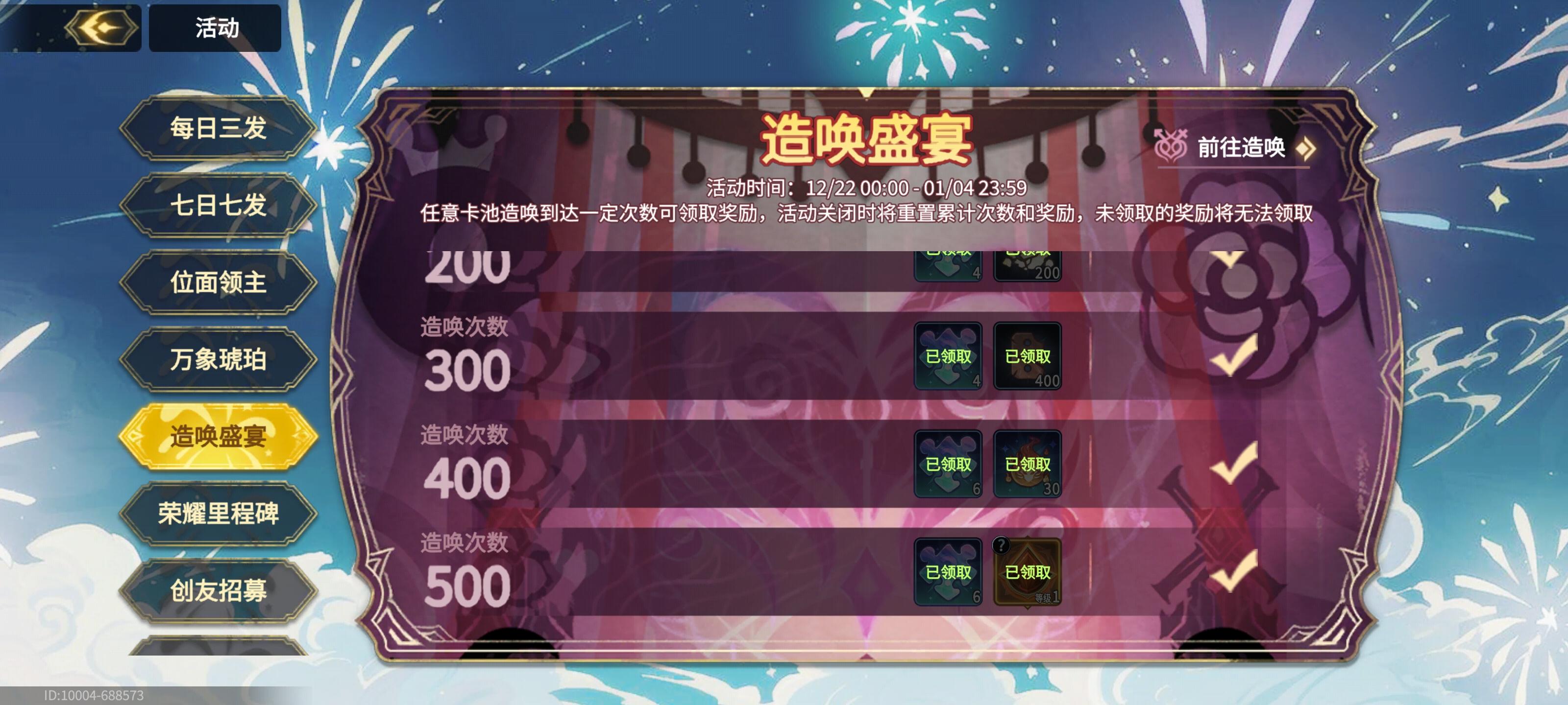 你们所谓的欧皇