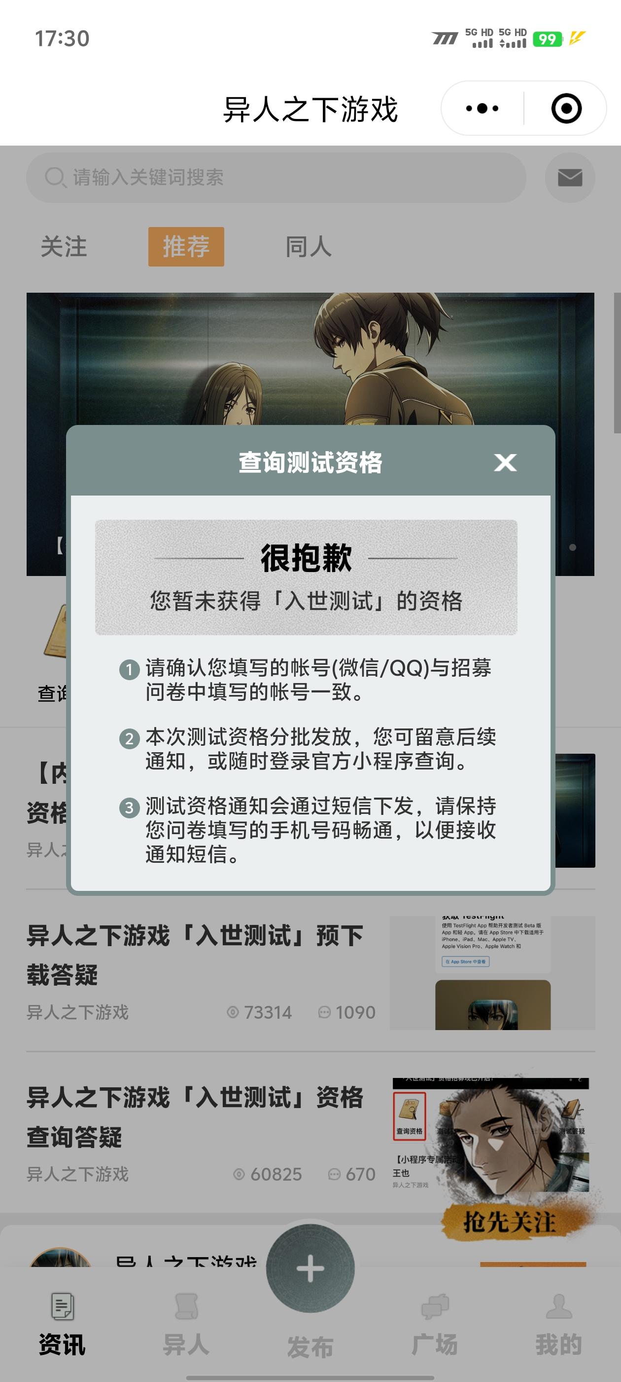 有短信为什么没有资格