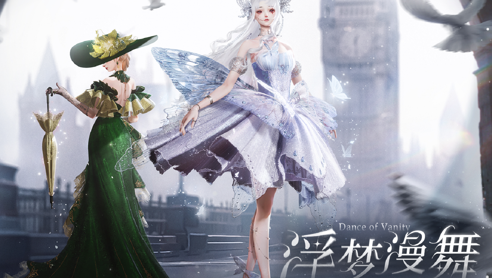 全新版本·浮梦漫舞6月5日-6月25日限时登陆！