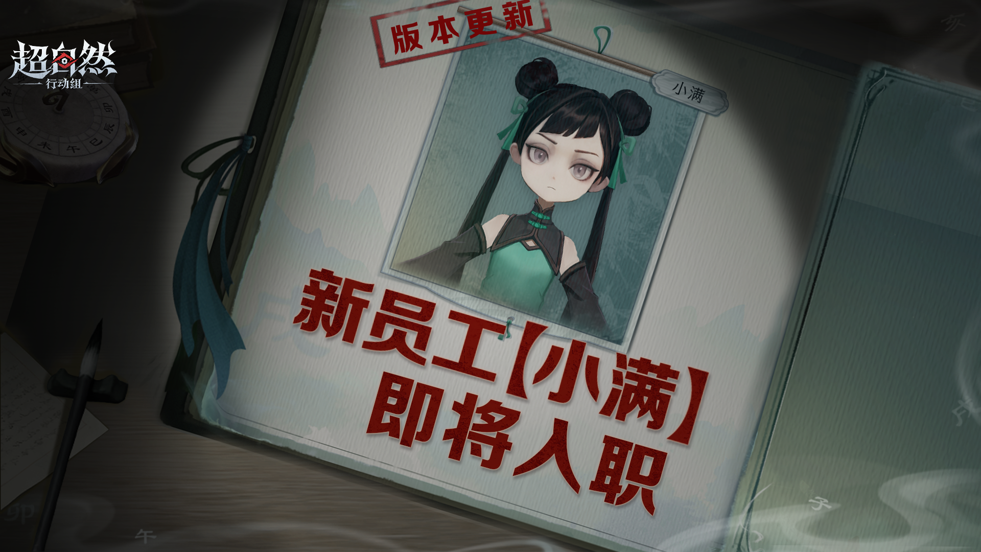 新员工【小满】即将报到！登录领3000灵契活动就要开始啦！