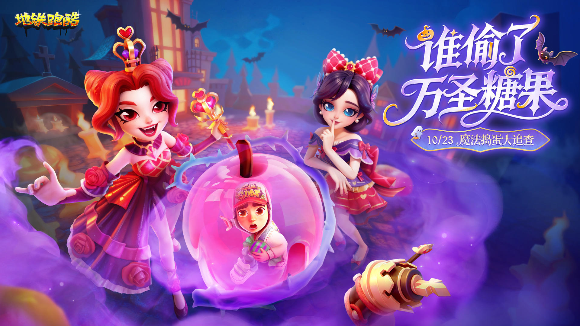 万圣节版本截图