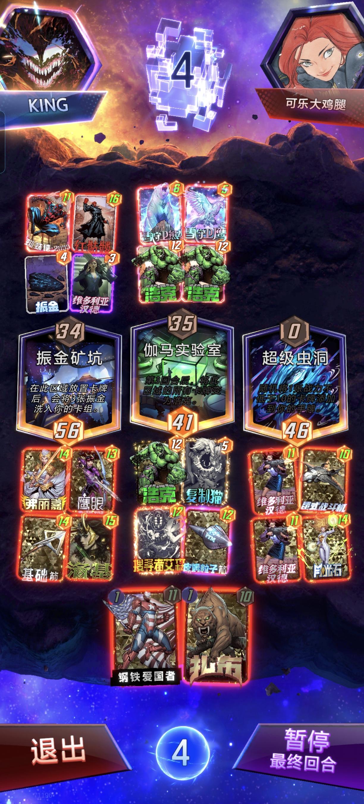 强的不是维手，而是维手对面的阿里洛基截图