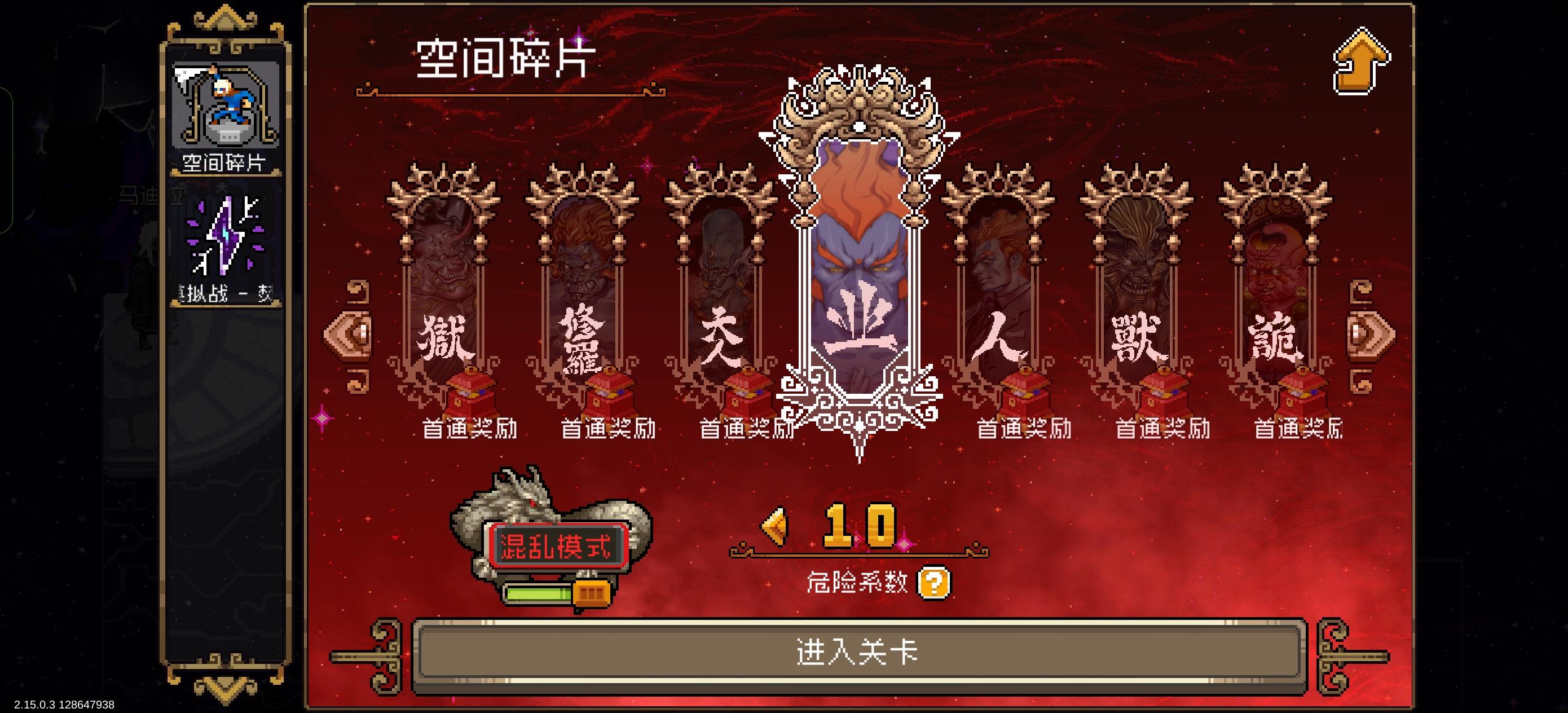 第一天有没有大佬给一个前期的思路啊？截图