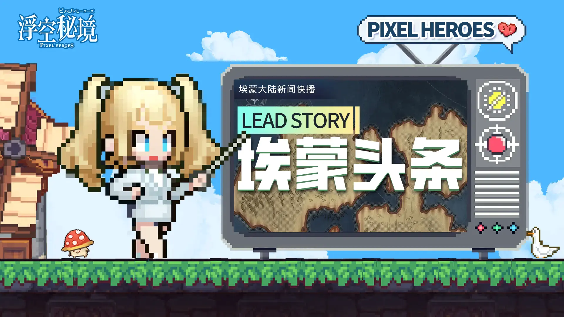 埃蒙头条丨12月16日版本更新公告