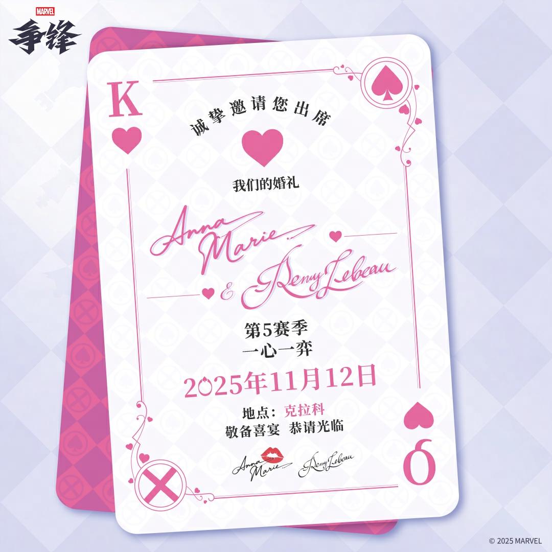 11月12日，诚挚地邀请您参加一场盛大的婚礼