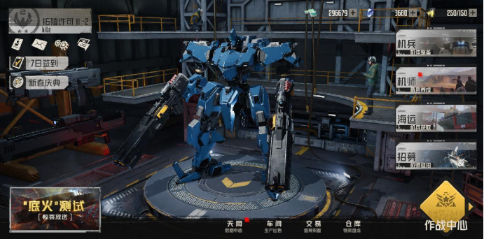 《钢岚》—狂热游戏简评