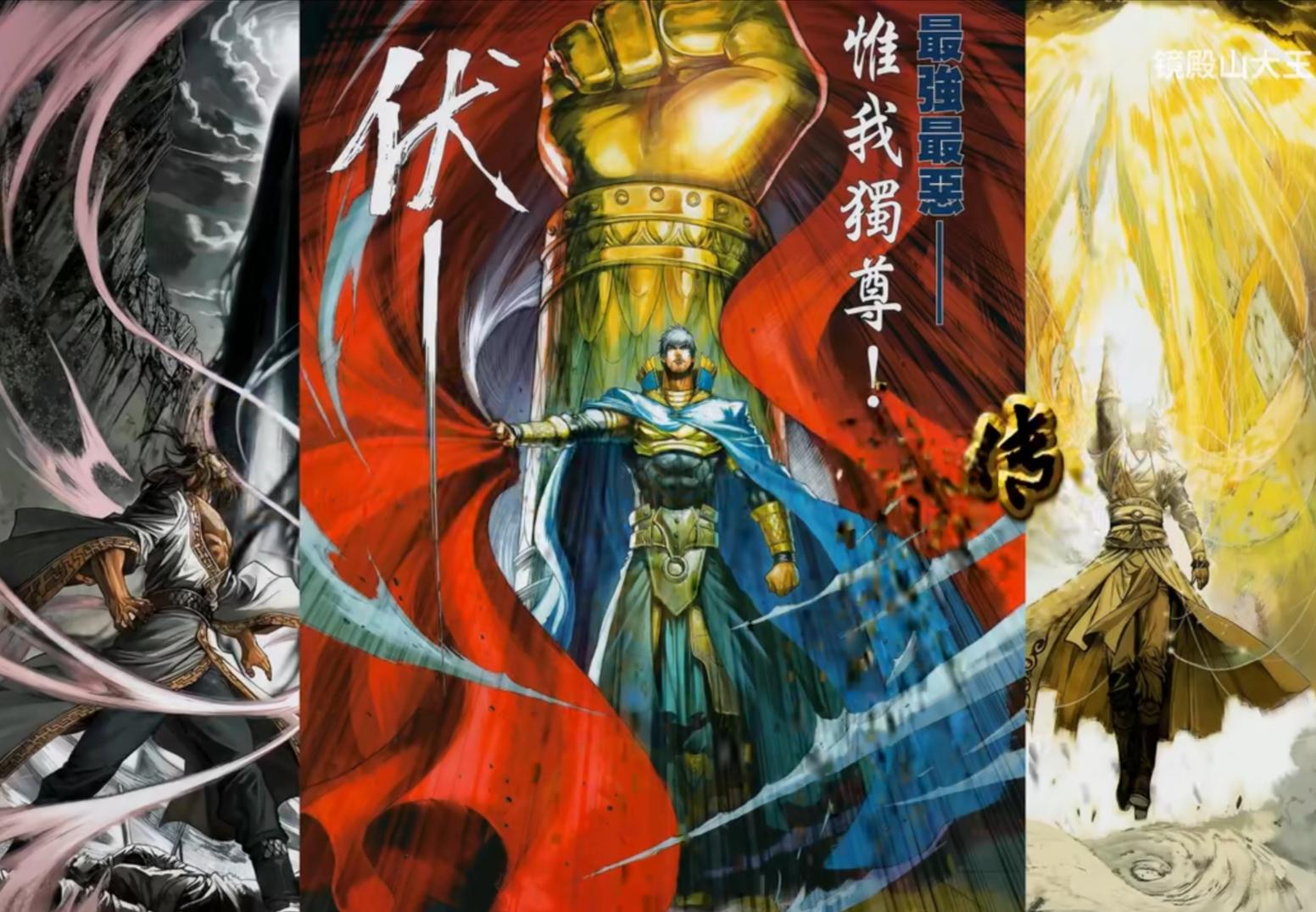 翻天三十六路–奇截图