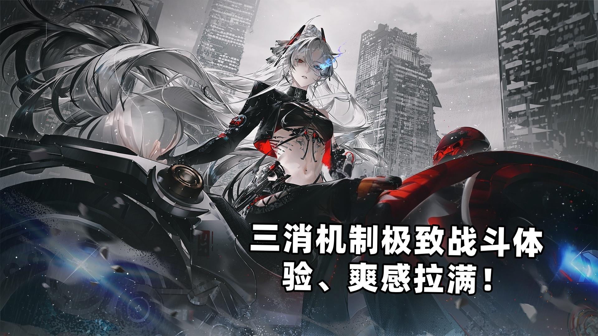 独特三消机制带来极致战斗体验，爽感拉满！