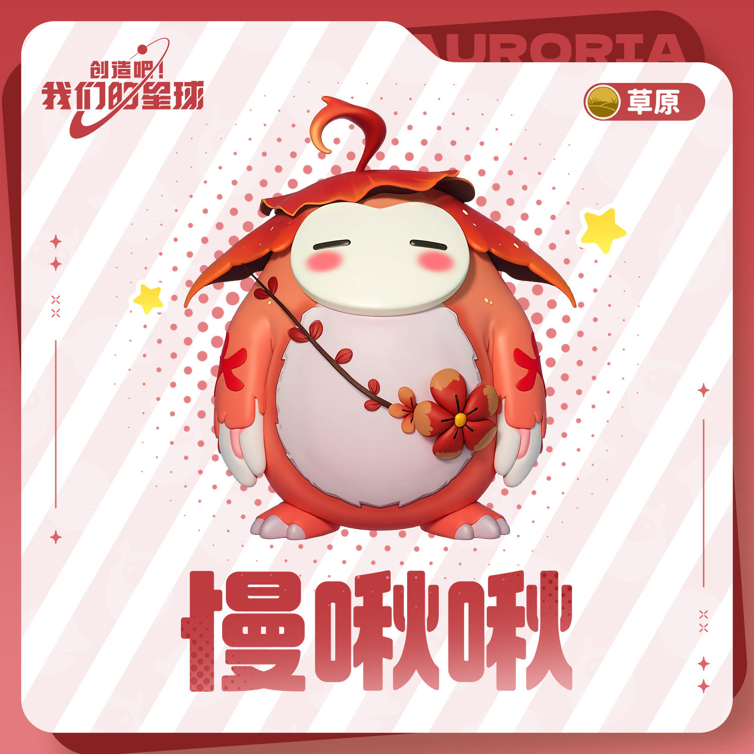 阿尔法星最懂“慢活哲学”的时~间~管~理~大~师~！