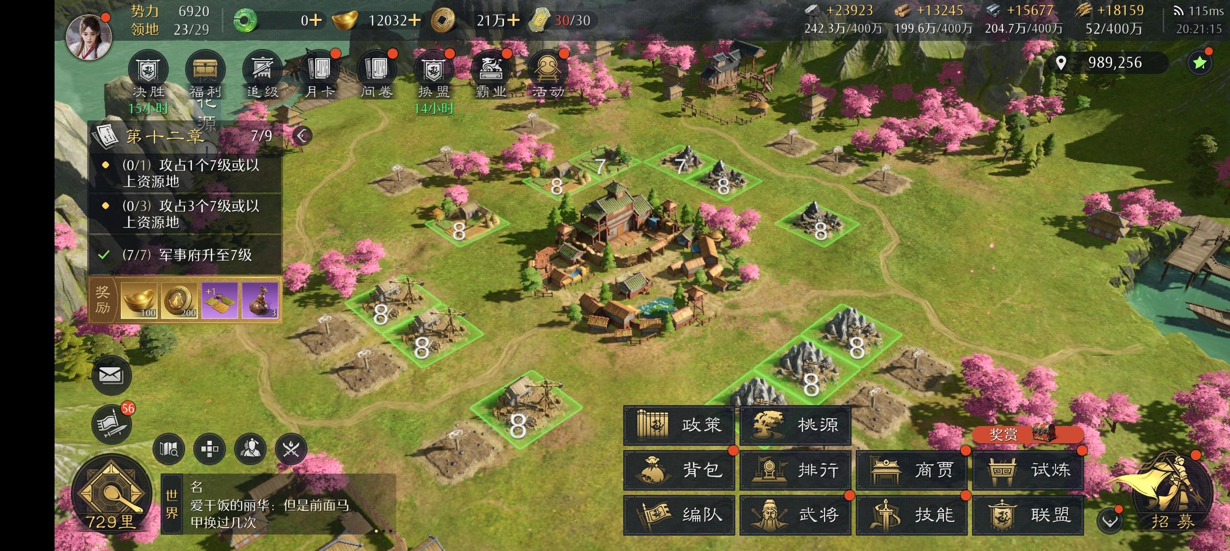 比奇堡备战九牧之野12.18公测