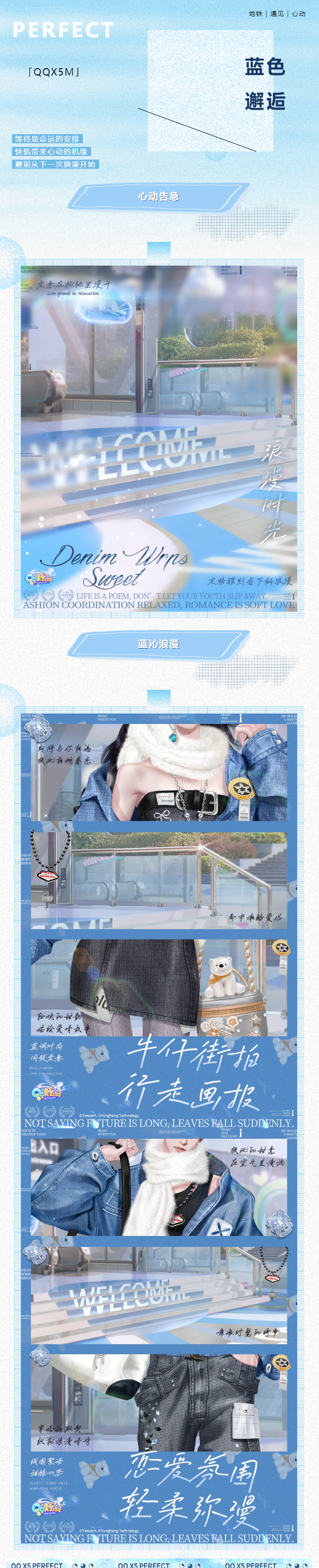 超凡预告丨🤍 我听见风来自地铁和人海，拿着爱的号码牌等你来~