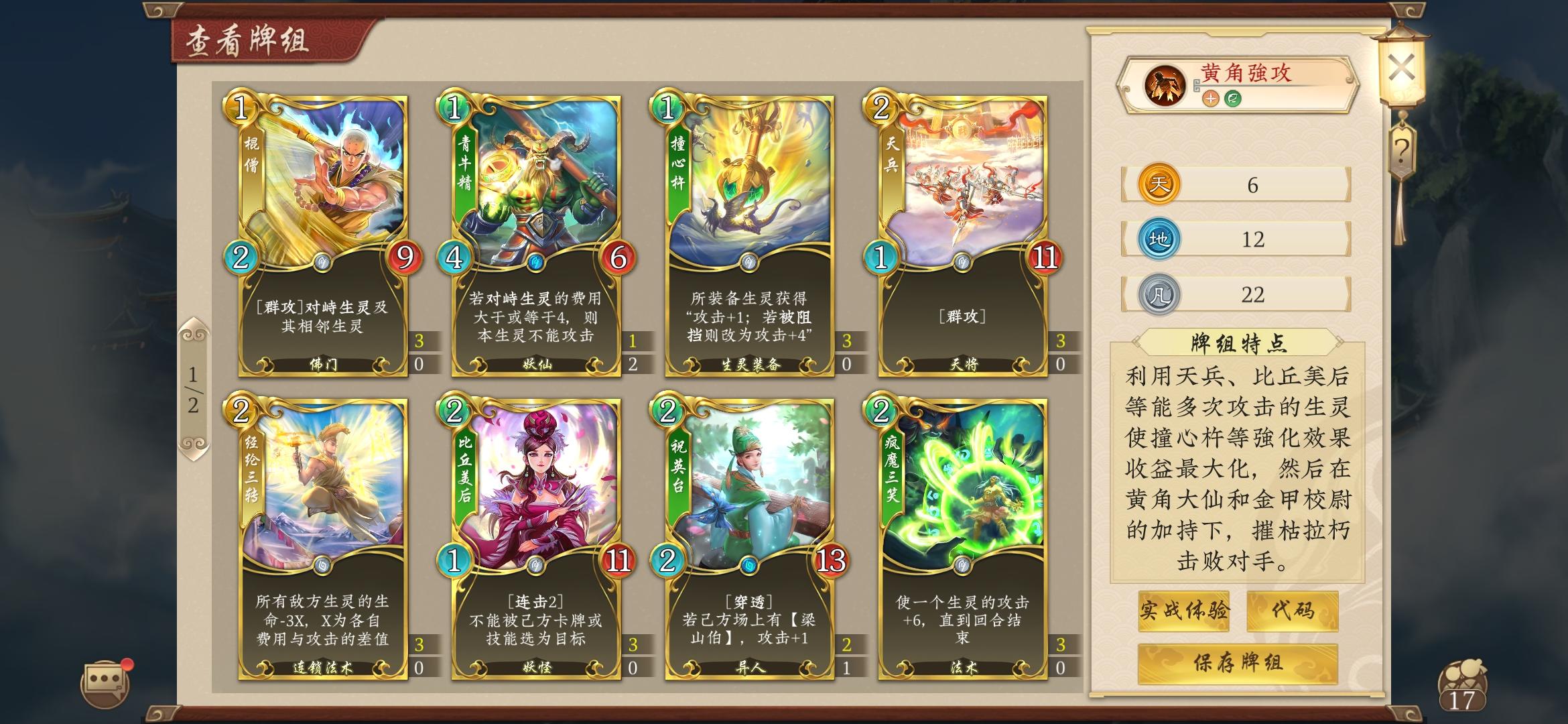 新手推荐——金木快攻套牌的讨论截图