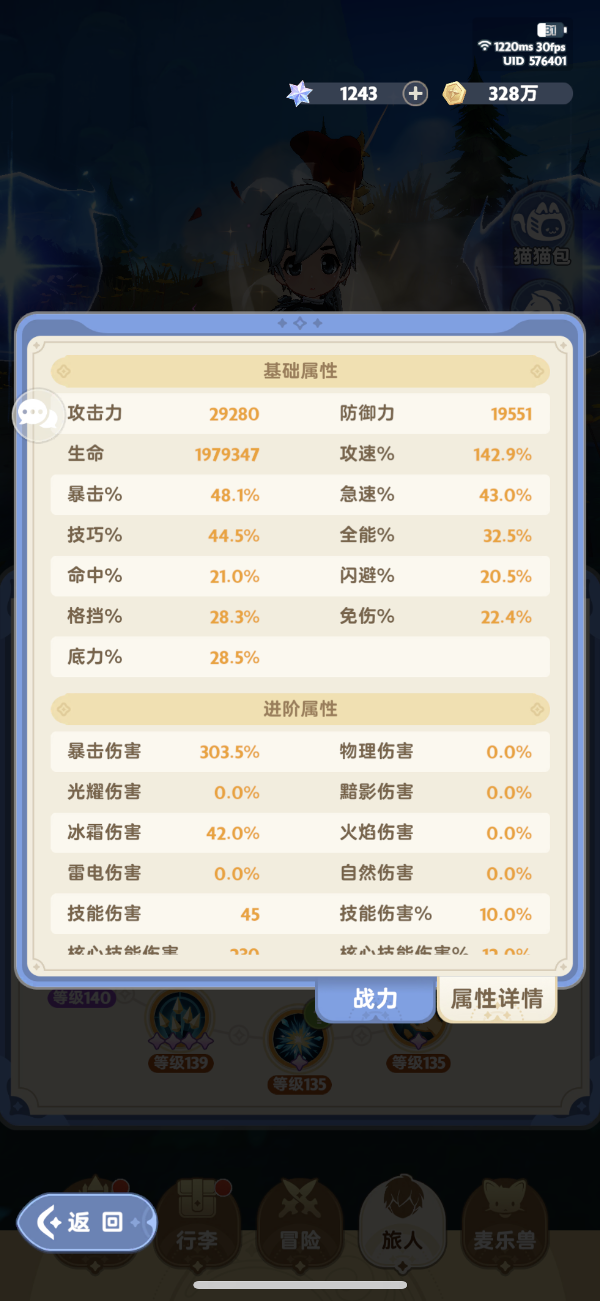 游侠7月15日更新后技能搭配推荐