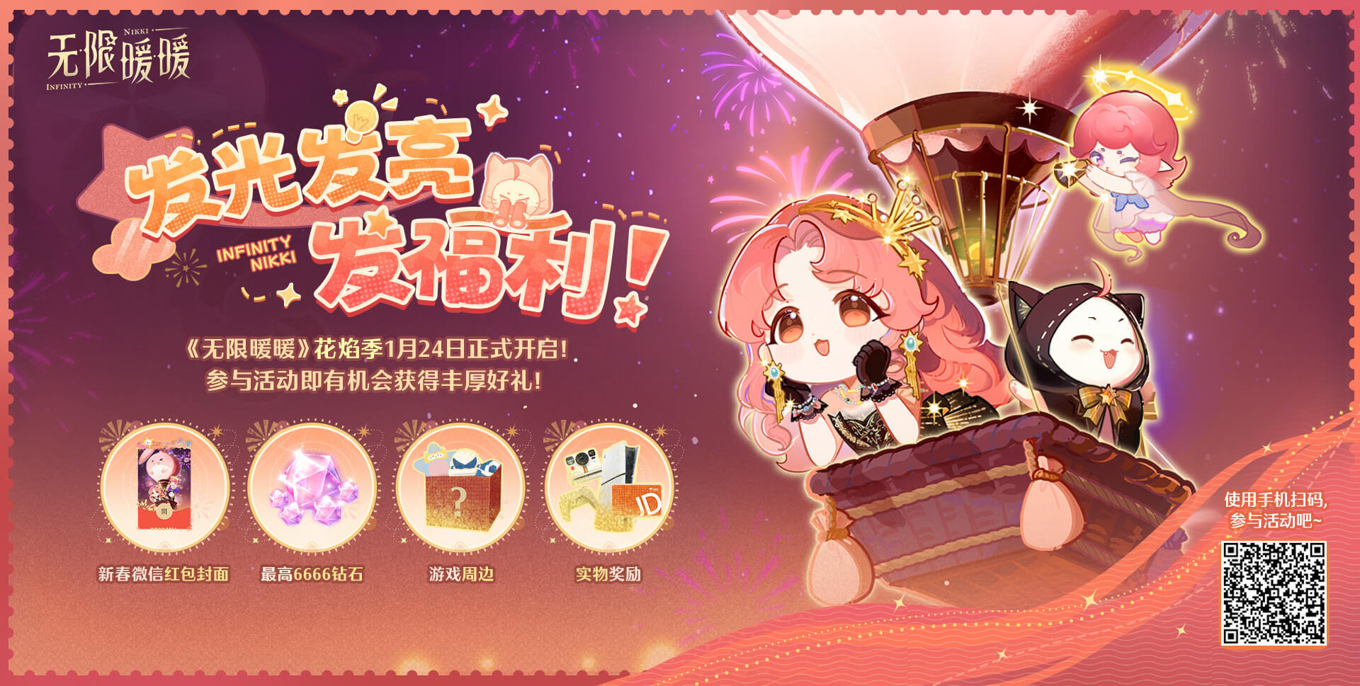 无限暖暖小游戏（可获得钻石和水晶）