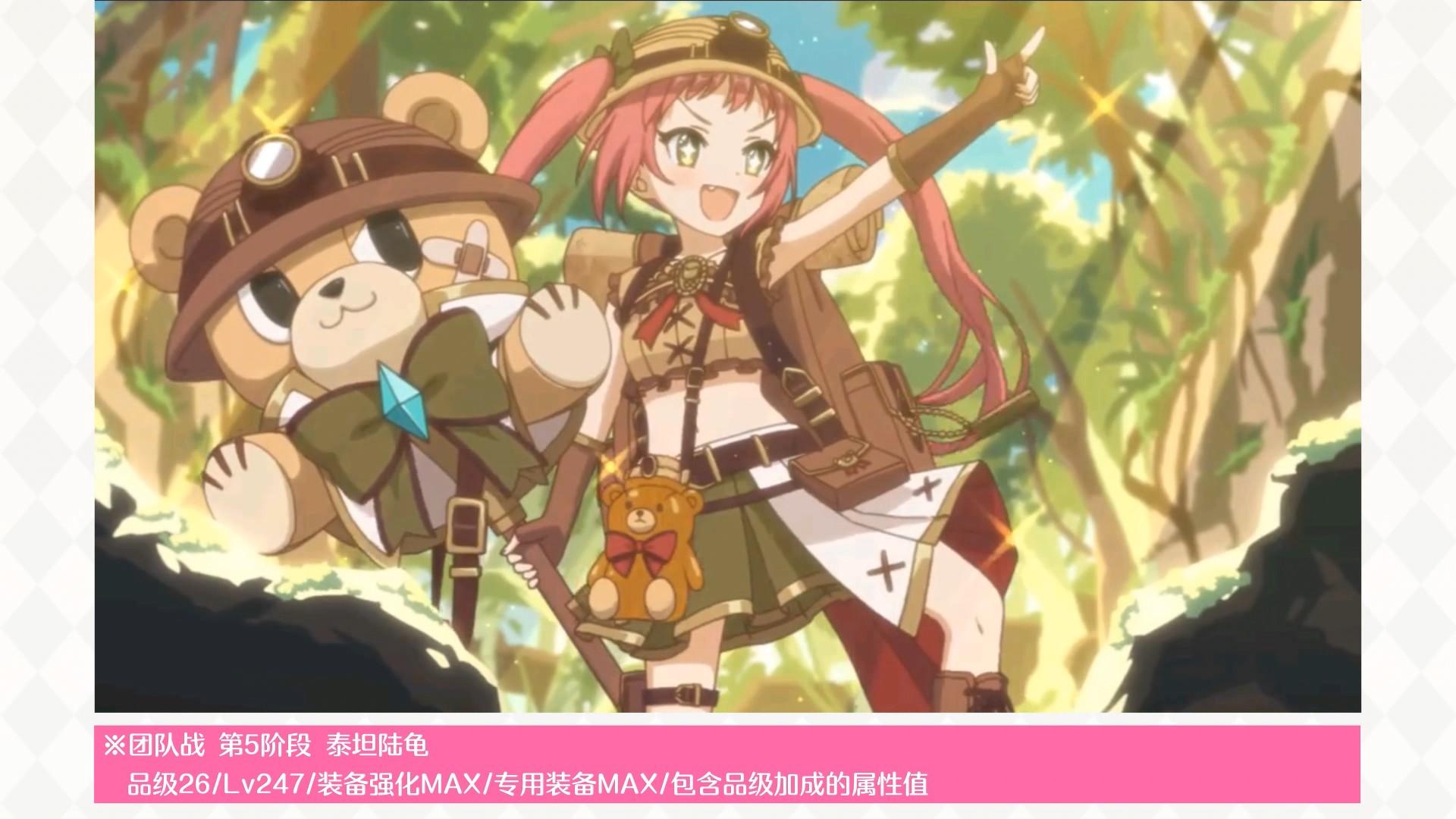 新角色★3「绫音（探索者）」实战演示！