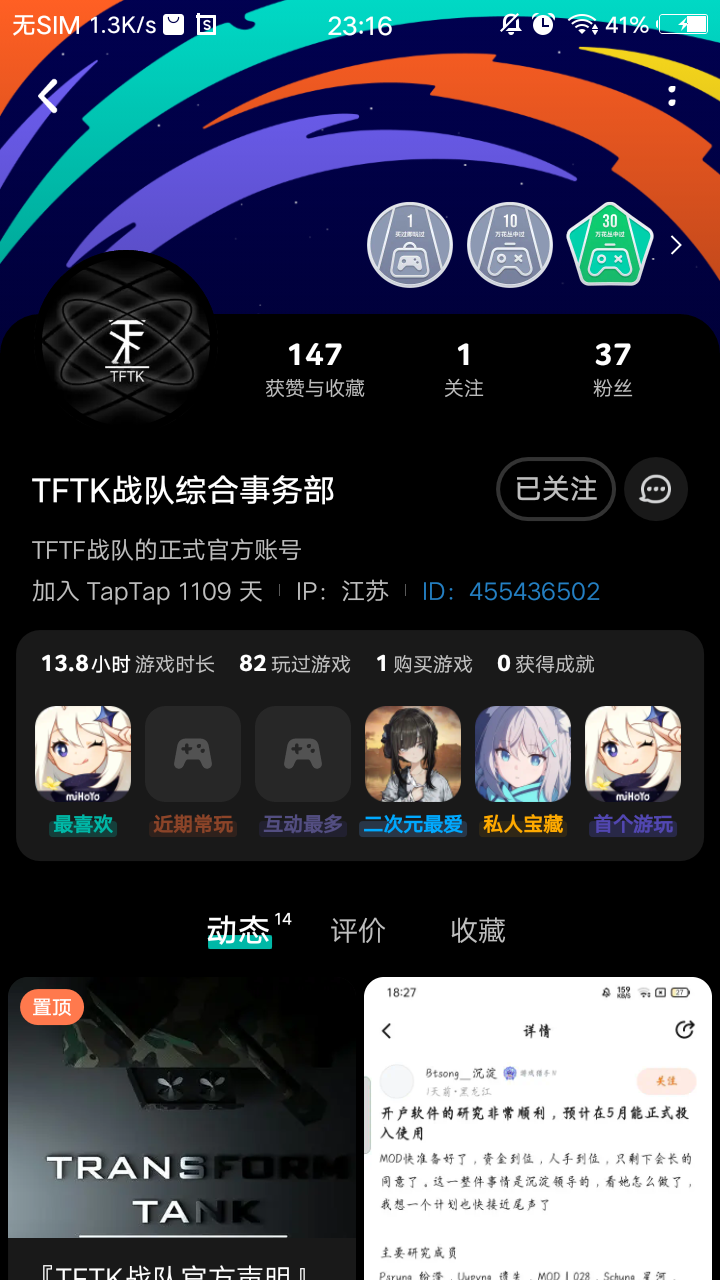 TapTap