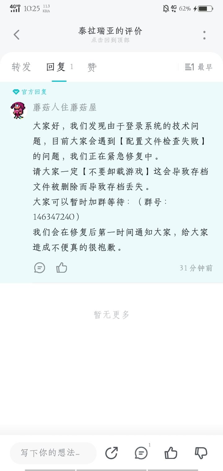 官方在修复，千万不要删除游戏