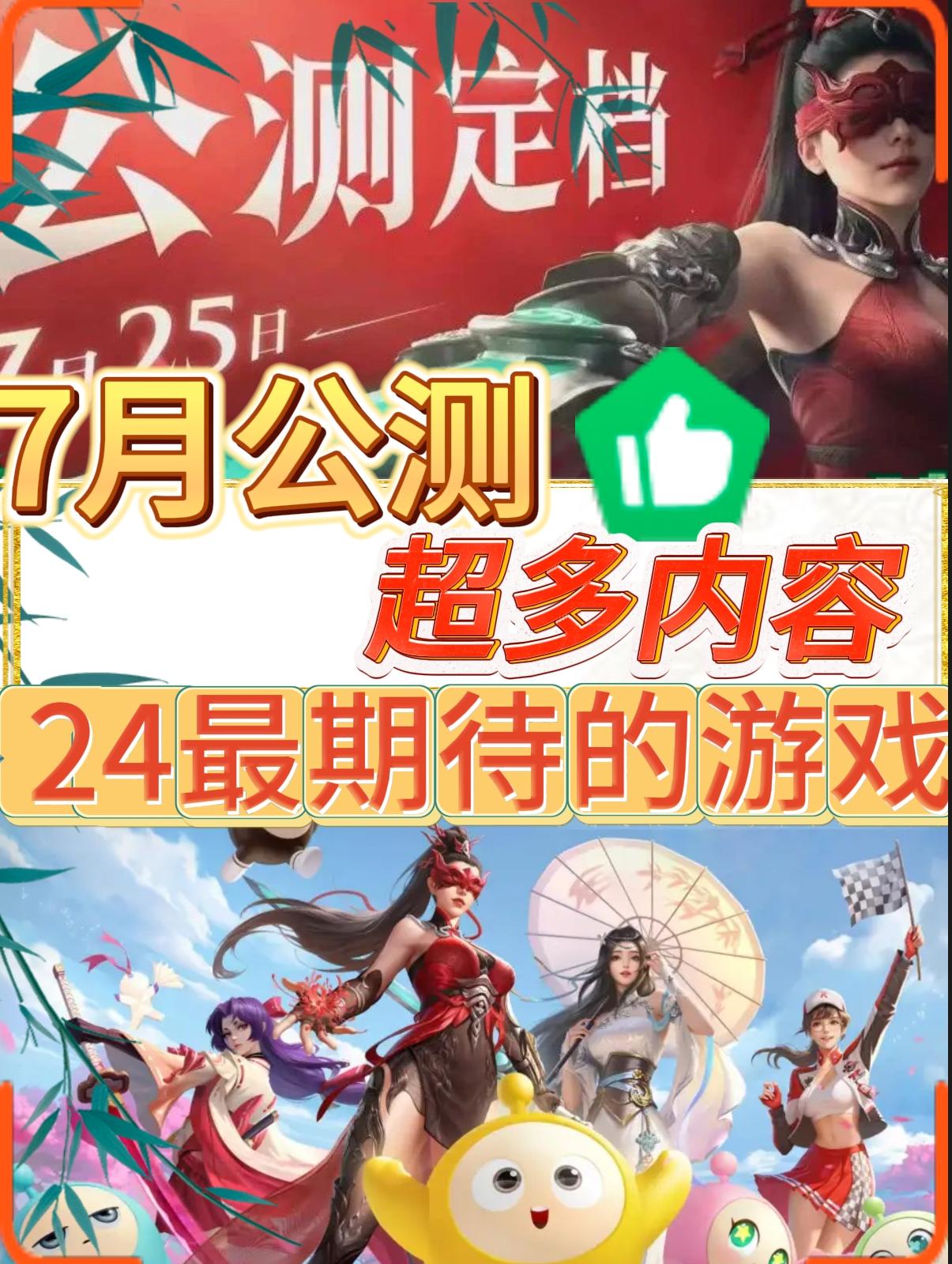🎉🎉 永劫来袭！网易2024最期待的产品要来了？