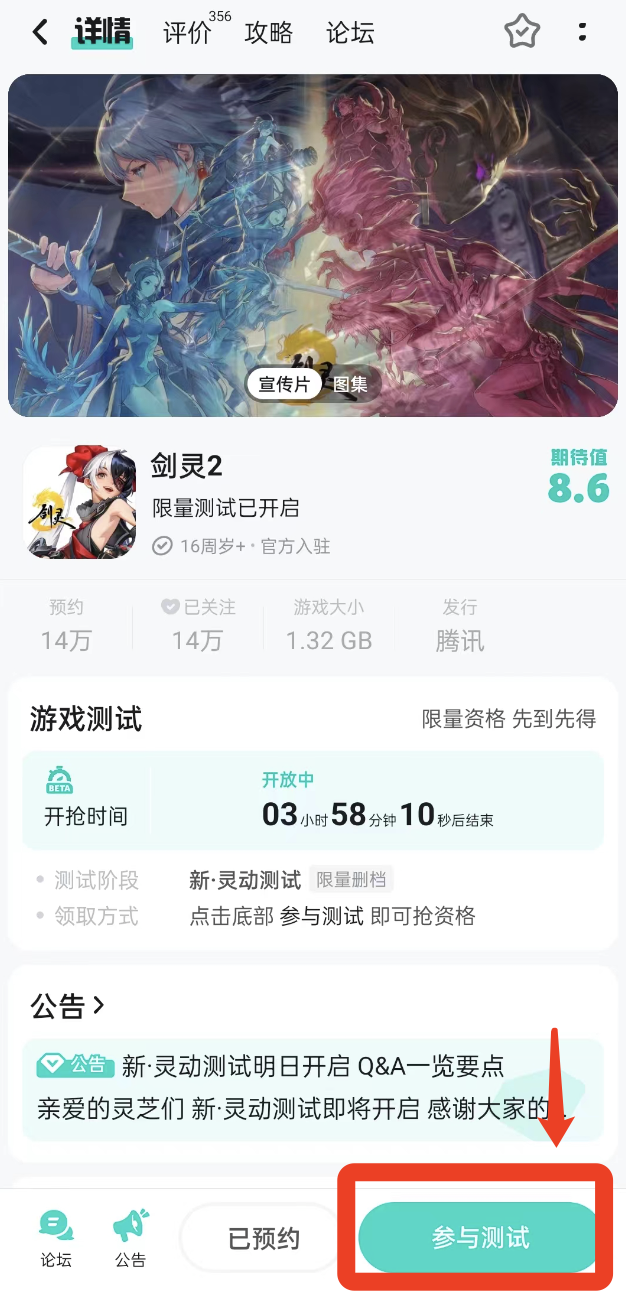 《剑灵2》新·灵动测试开测在即，获得资格的小伙伴快加入官方群