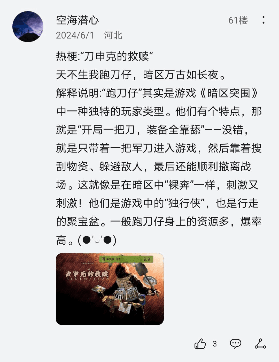 【已开奖】兄弟你“暗味”好重啊，如何一眼识别暗区玩家