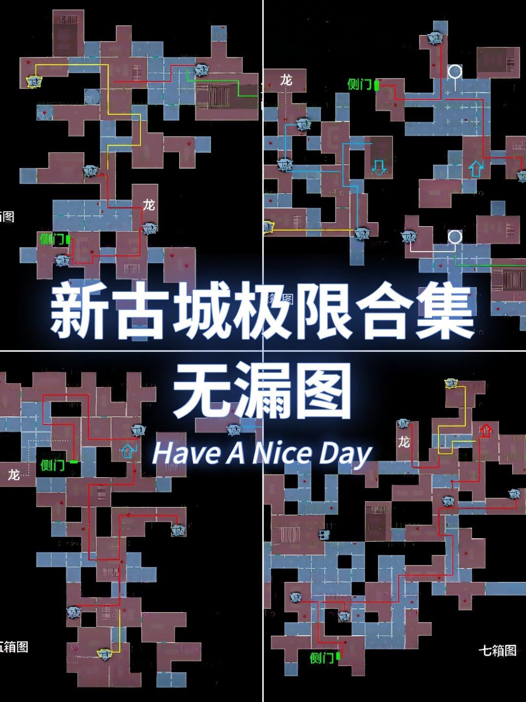 超自然行动组小抄新古城极限合集高清无漏图截图