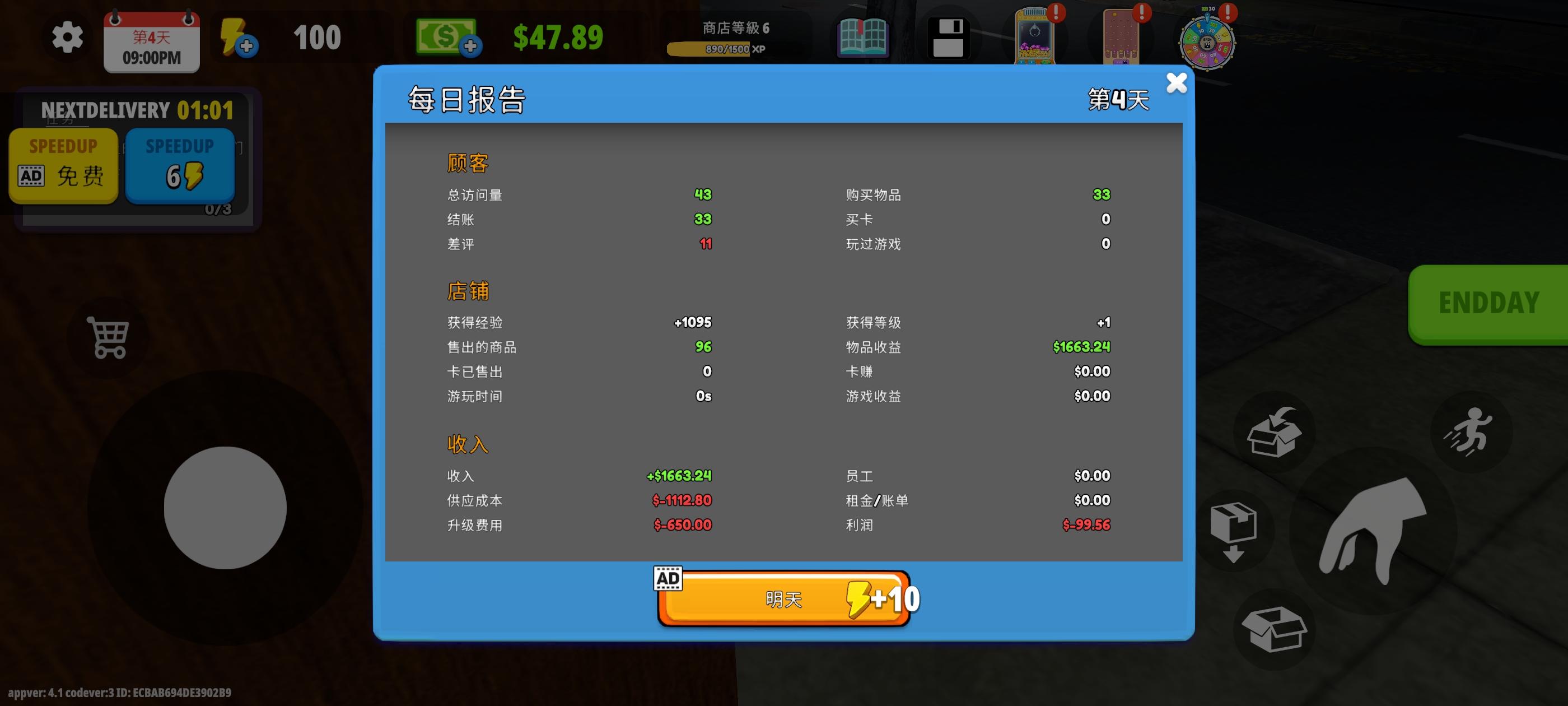 就卖利润高的