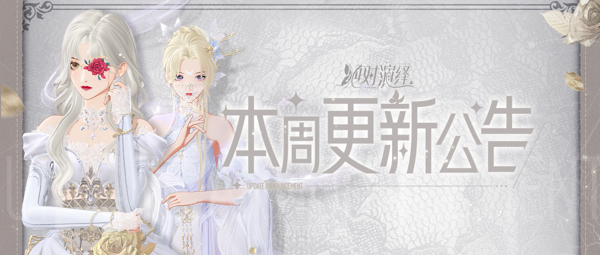 中秋玩法趣味来袭！限定面饰等你兑换！本周更新公告一览！