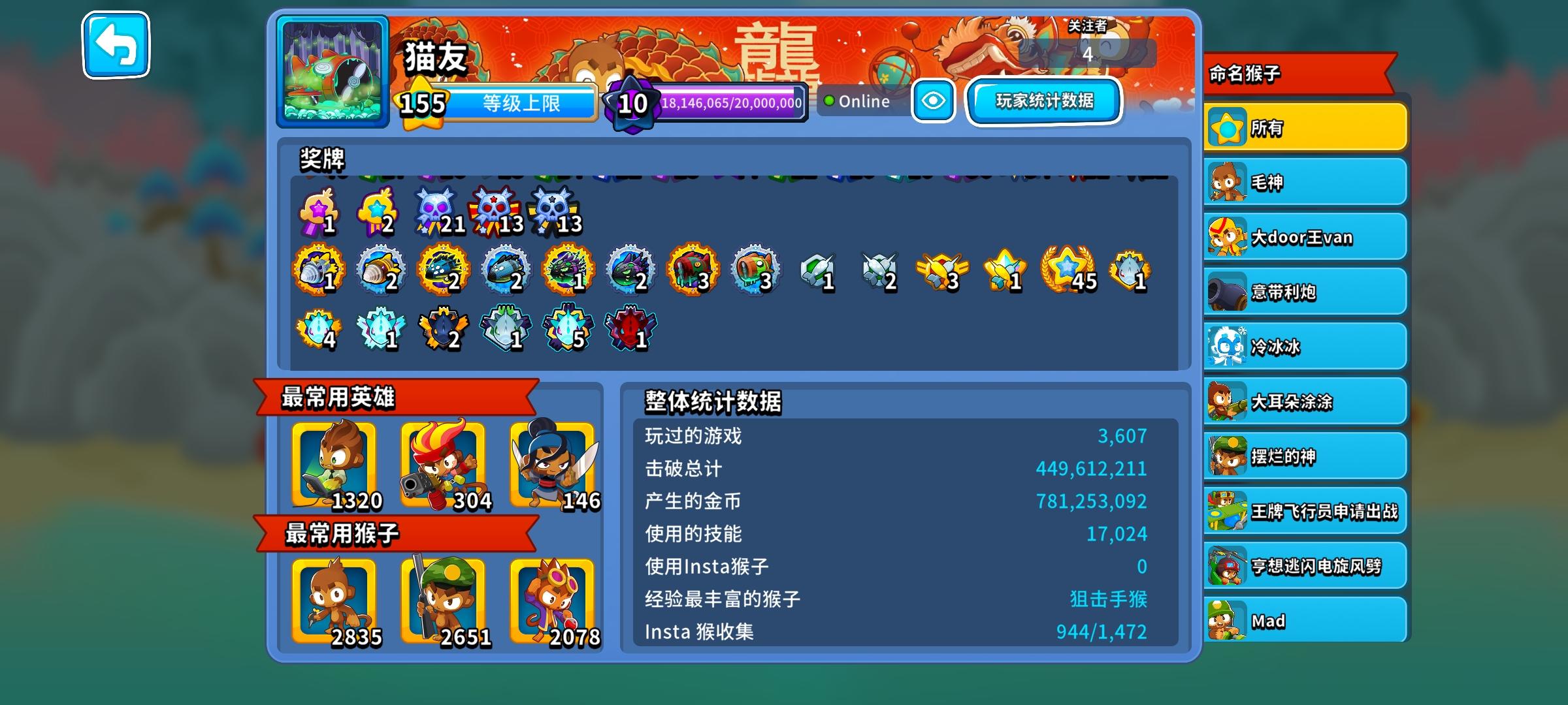 第一期收集活动总结