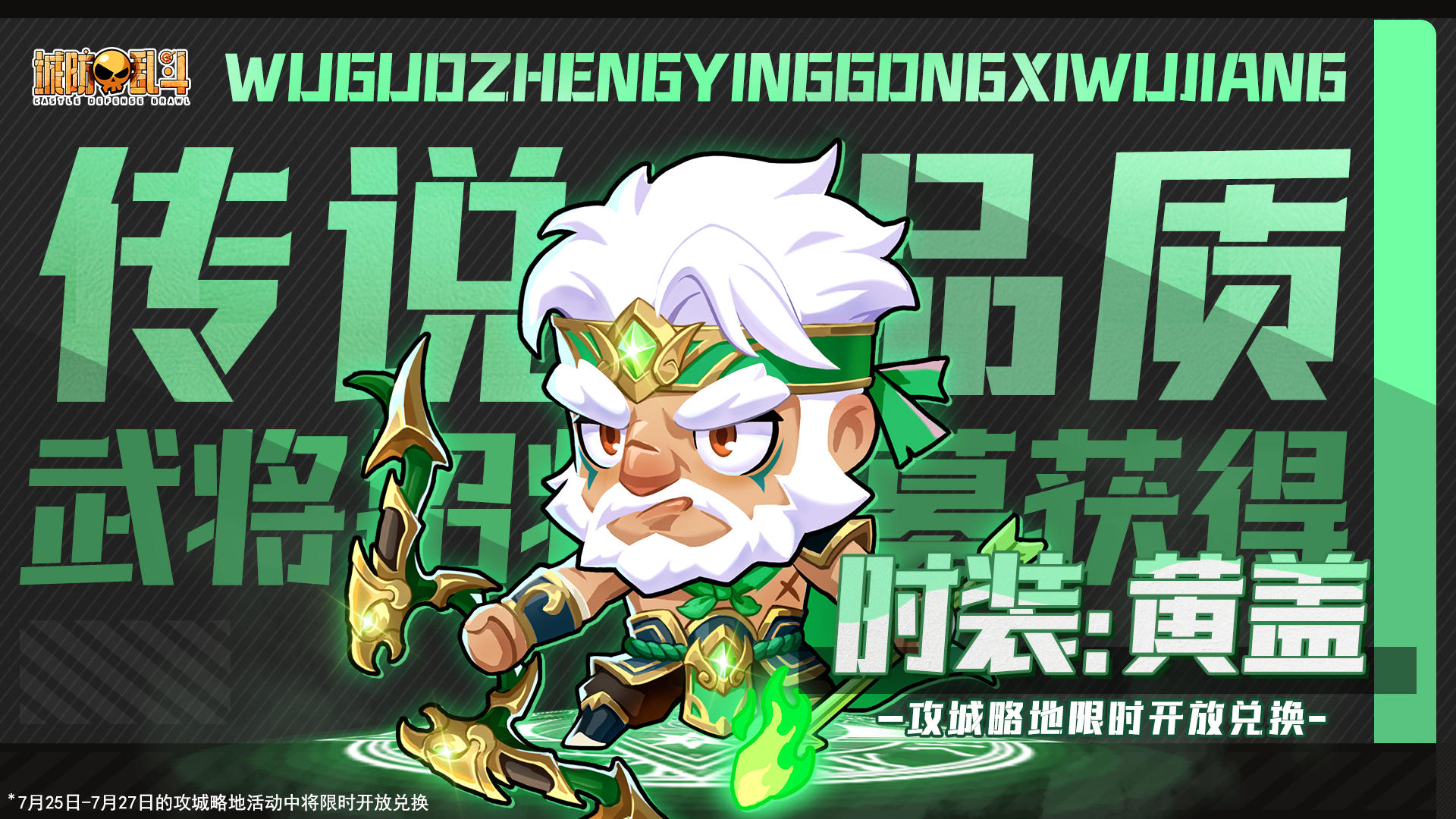 《城防乱斗》论坛福利—活跃抽奖200名送礼包码！251018