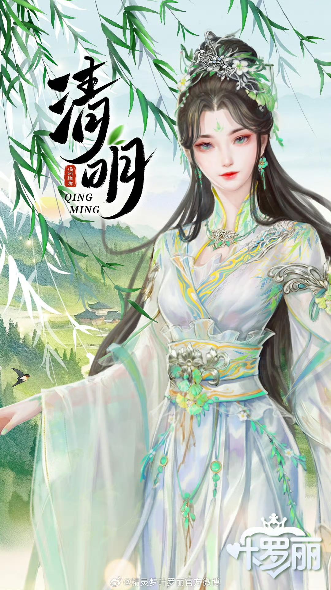 清明节气海报来啦！