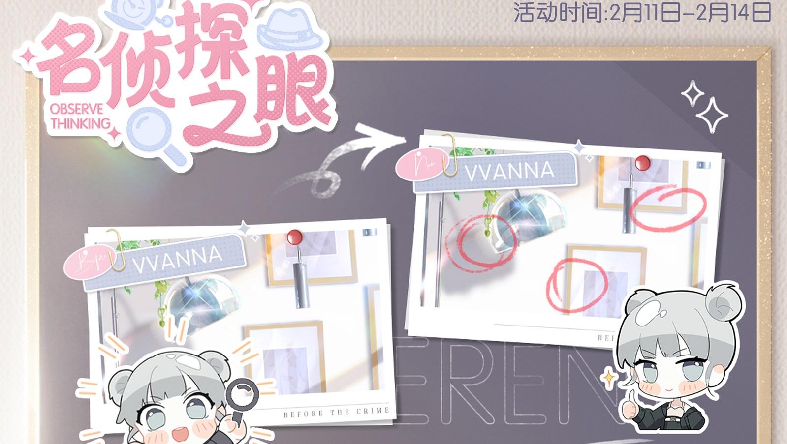 名侦探之眼明日开启，获取限定五星耳饰【曜月颂礼】