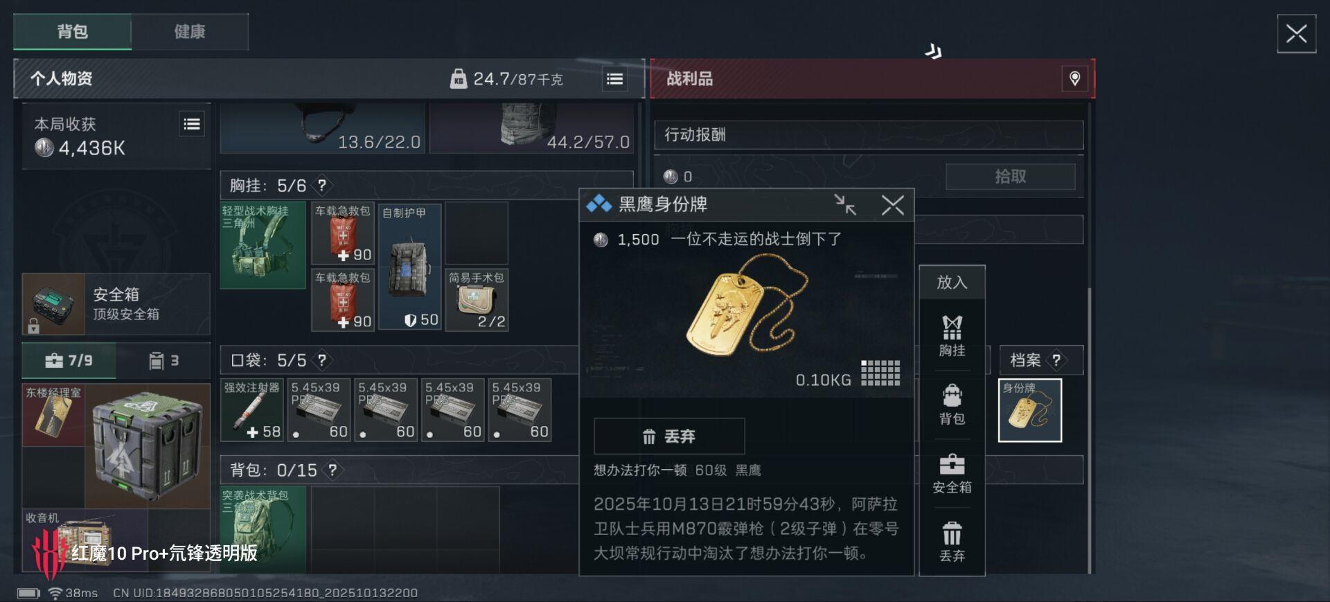 分享一个倒霉蛋